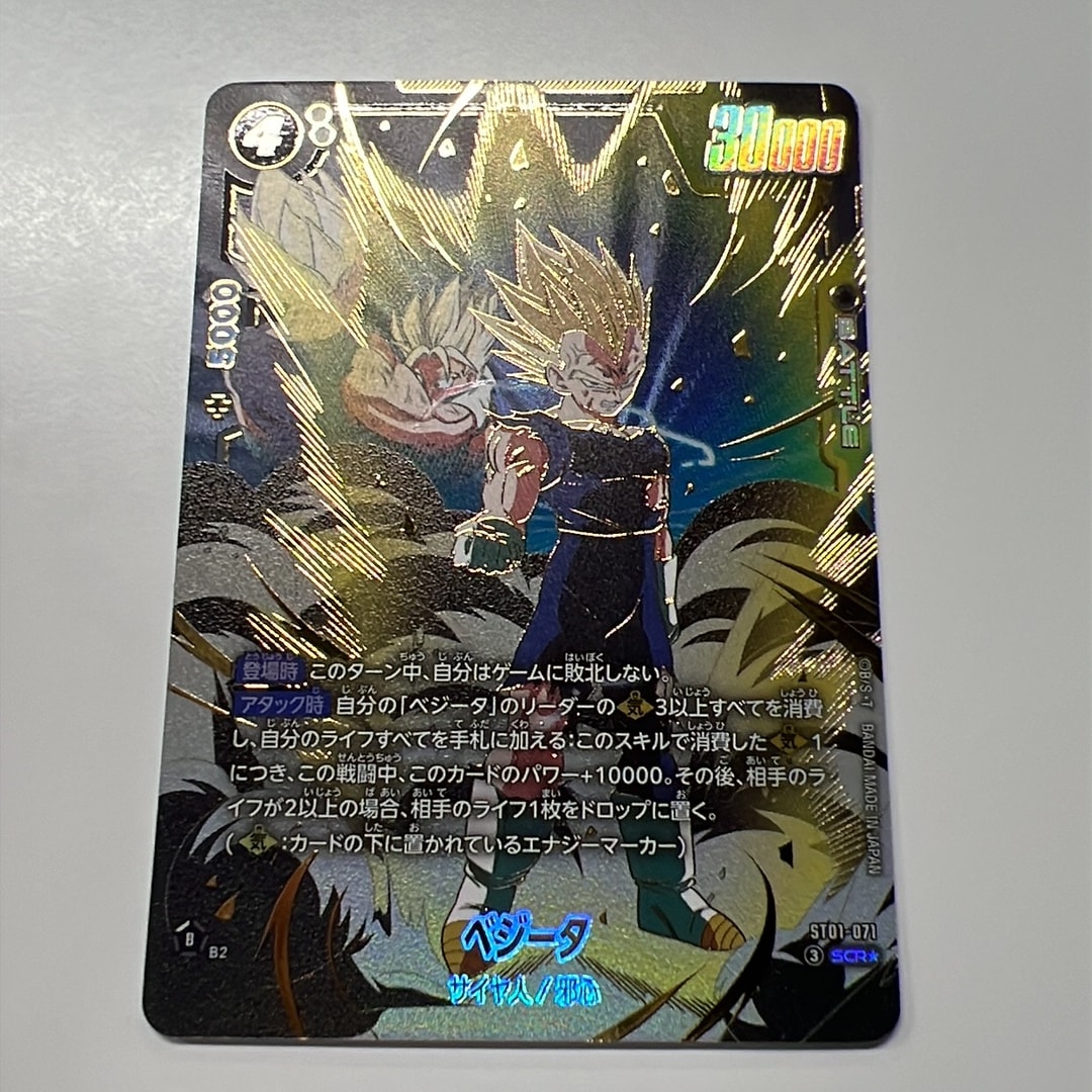 ベジータ SCR★ [ST01-071](ブースターパック「ストーリーブースター 01」)
