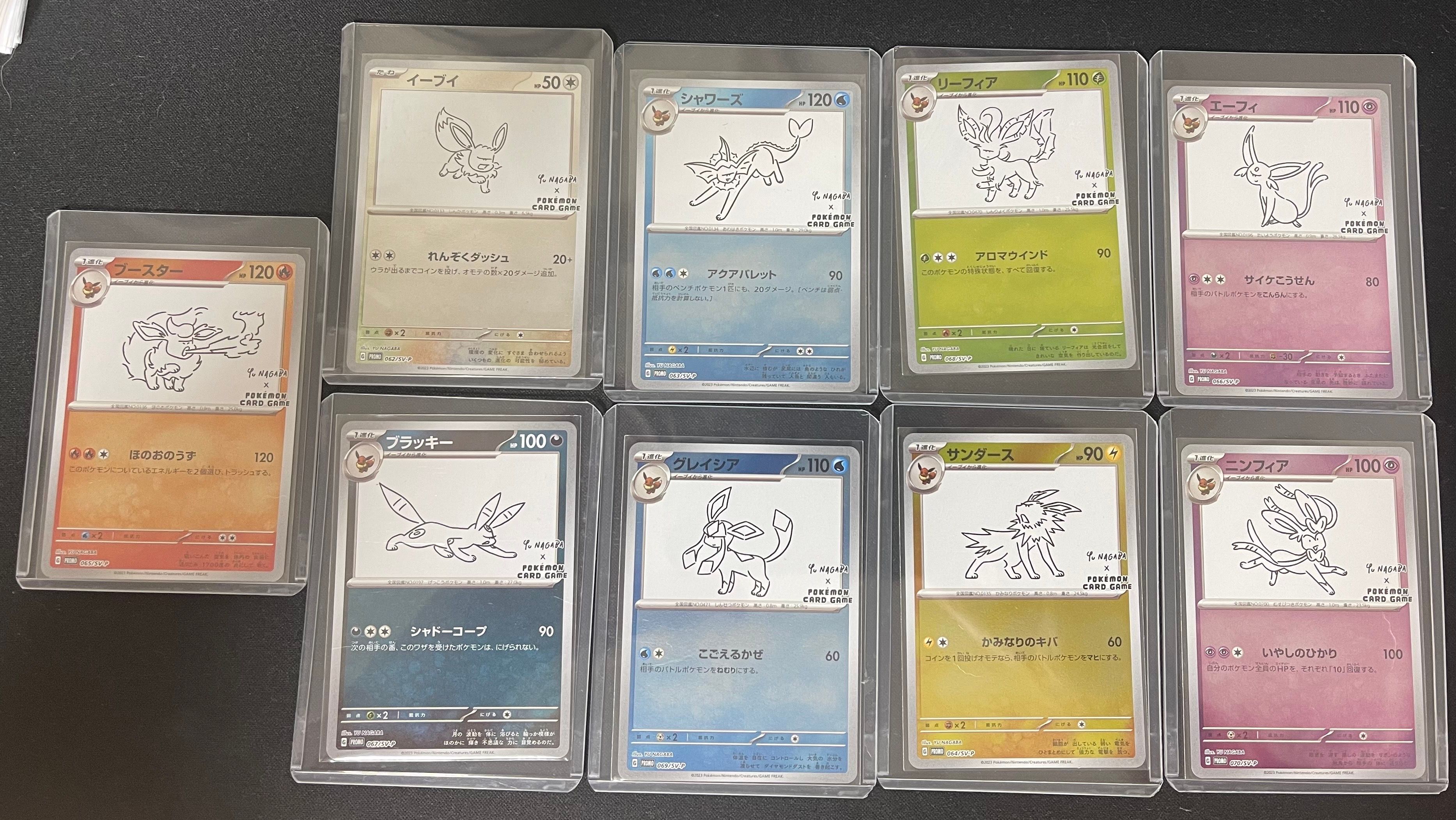 ポケモンカードゲーム YU NAGABA × ポケモンカードゲーム イーブイズ 全種セット: プロモ [SV-P ](「YU NAGABA×ポケモンカードゲーム」プロモーションカード「SV-P」)