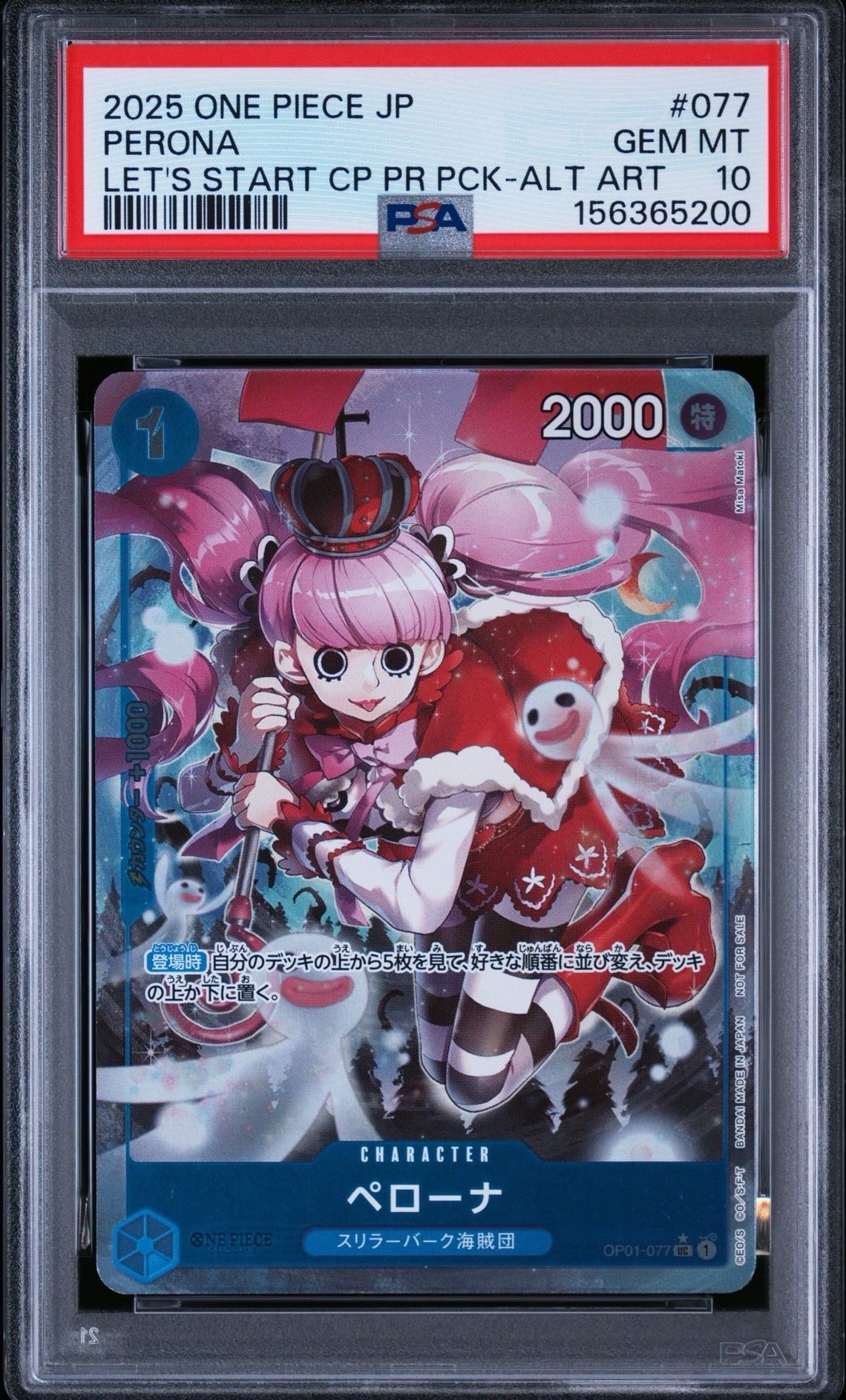 PSA10】ペローナ UC [OP01-077] ( プレミアムカードコレクション