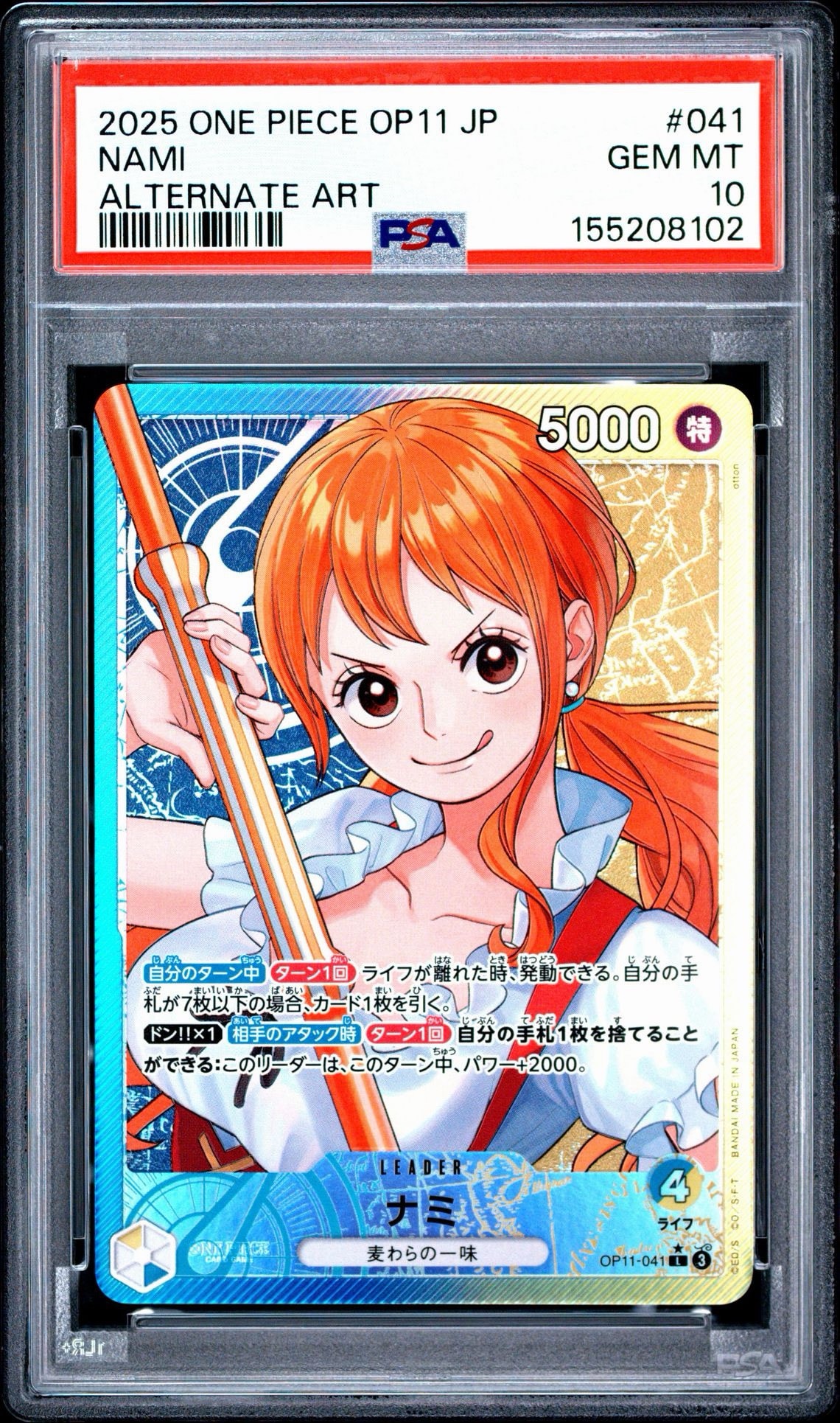 PSA9】ナミ L [OP11-041](プロモーションカード「オフィシャルプレイ