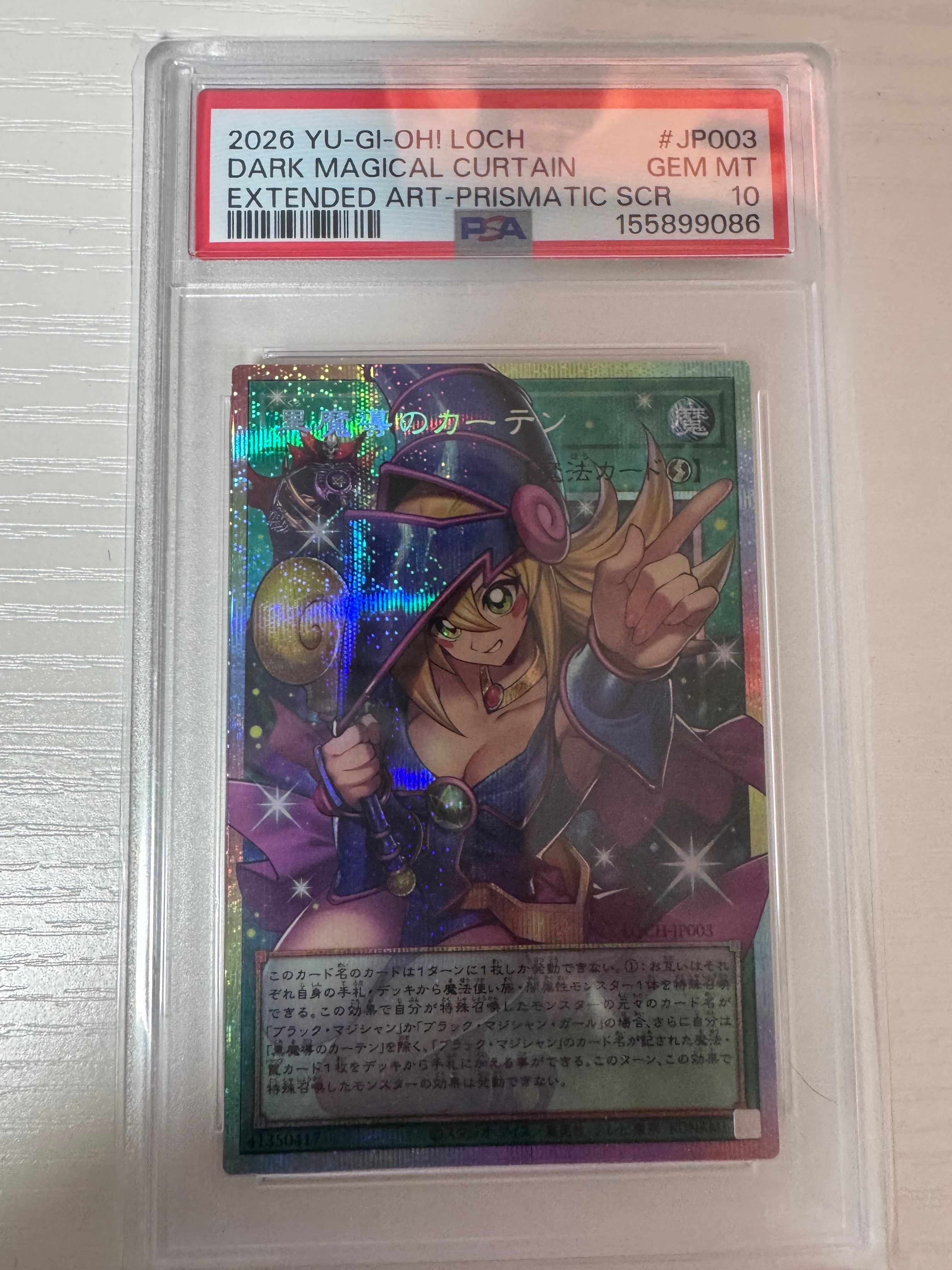 黒魔導のカーテン (ブラックマジシャンガール) PSE :オーバーフレーム [LOCH-JP003](リミットオーバーコレクション ザ ヒーローズ)