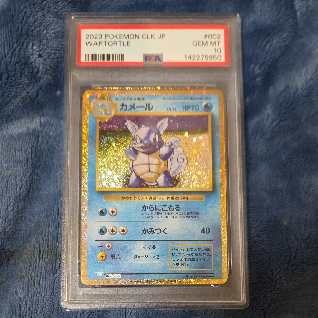 カメール [CLK 002/032](ポケモンカードゲーム Classic)