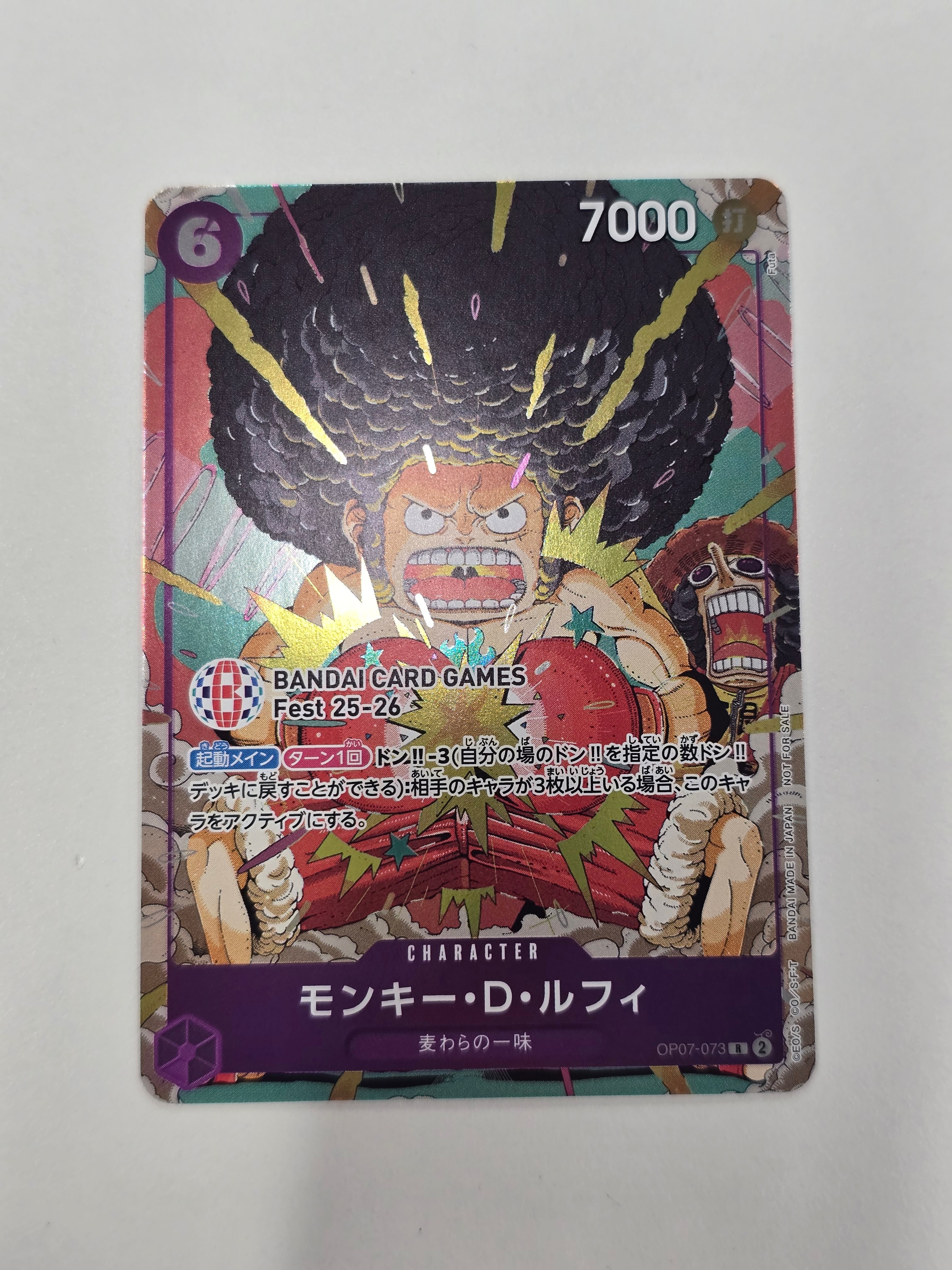 モンキー・D・ルフィ R :来場記念品 [OP07-073](プロモーションカード「バンダイカードゲームズフェスト 25-26 イン 東京」)