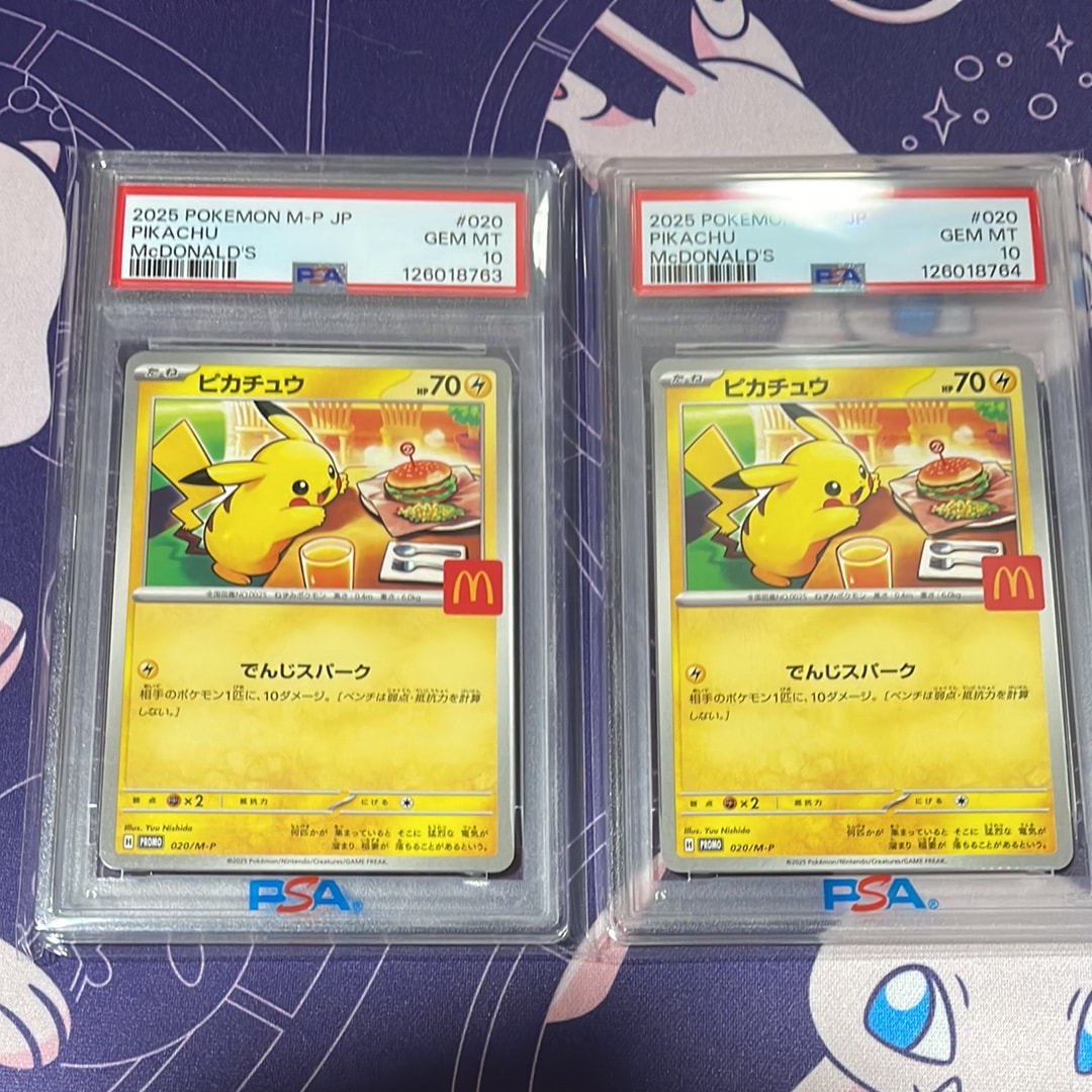 ピカチュウ P [M-P 020](プロモカードパック「マクドナルド ハッピーセット2025」)
