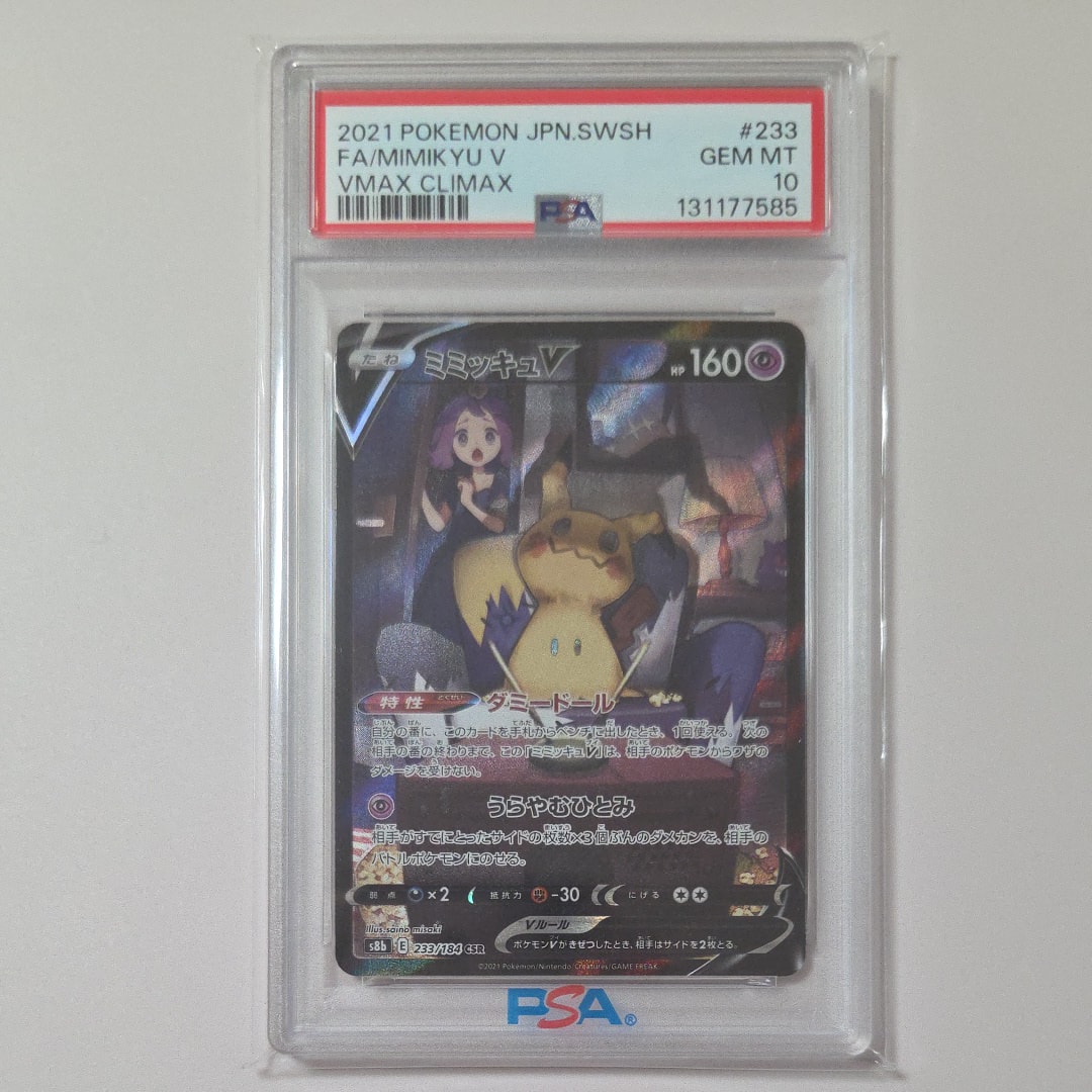 リーリエのピッピex SAR仕様 [MC 765/742](スタートデッキ100「バトル