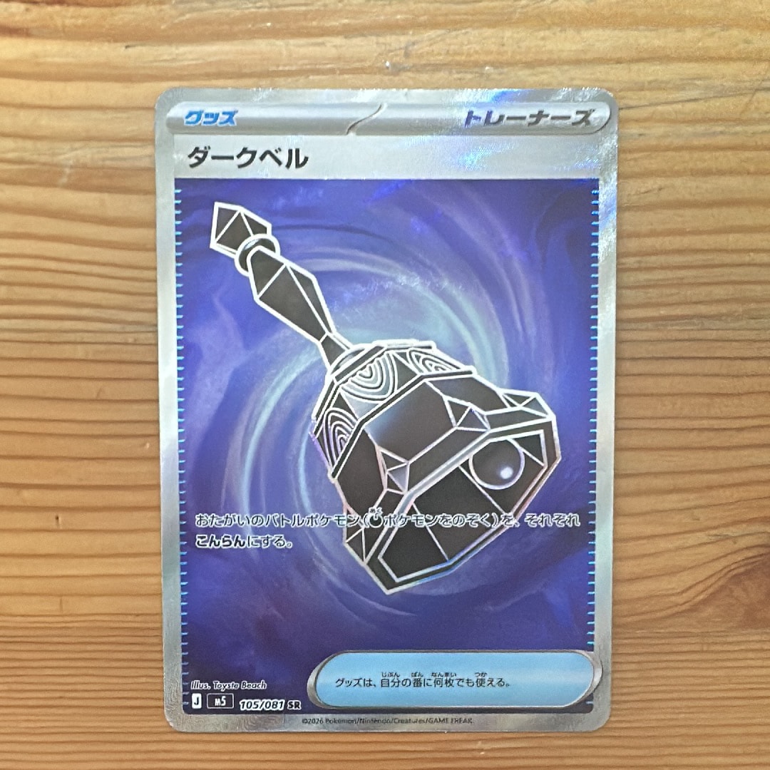 ひかるジラーチ H[SM3+ 043/072](強化拡張パック「ひかる伝説」)の新品