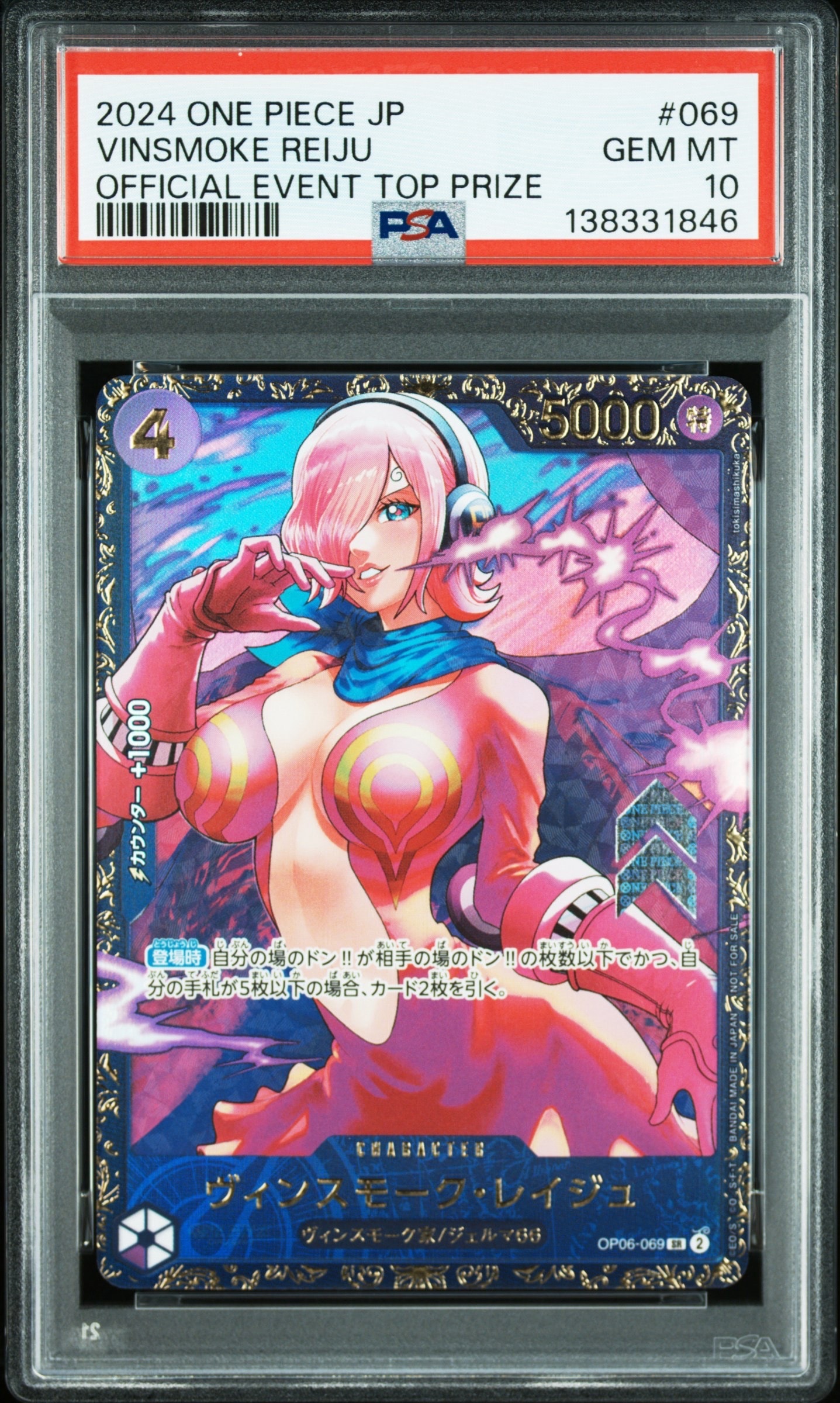 PSA10】ヴィンスモーク・レイジュ SR [OP06-069](フラッグシップバトル