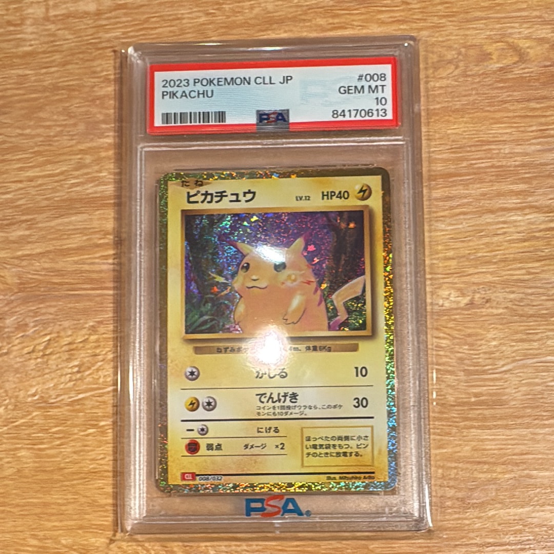 ピカチュウ [CLL 008/032](ポケモンカードゲーム Classic)