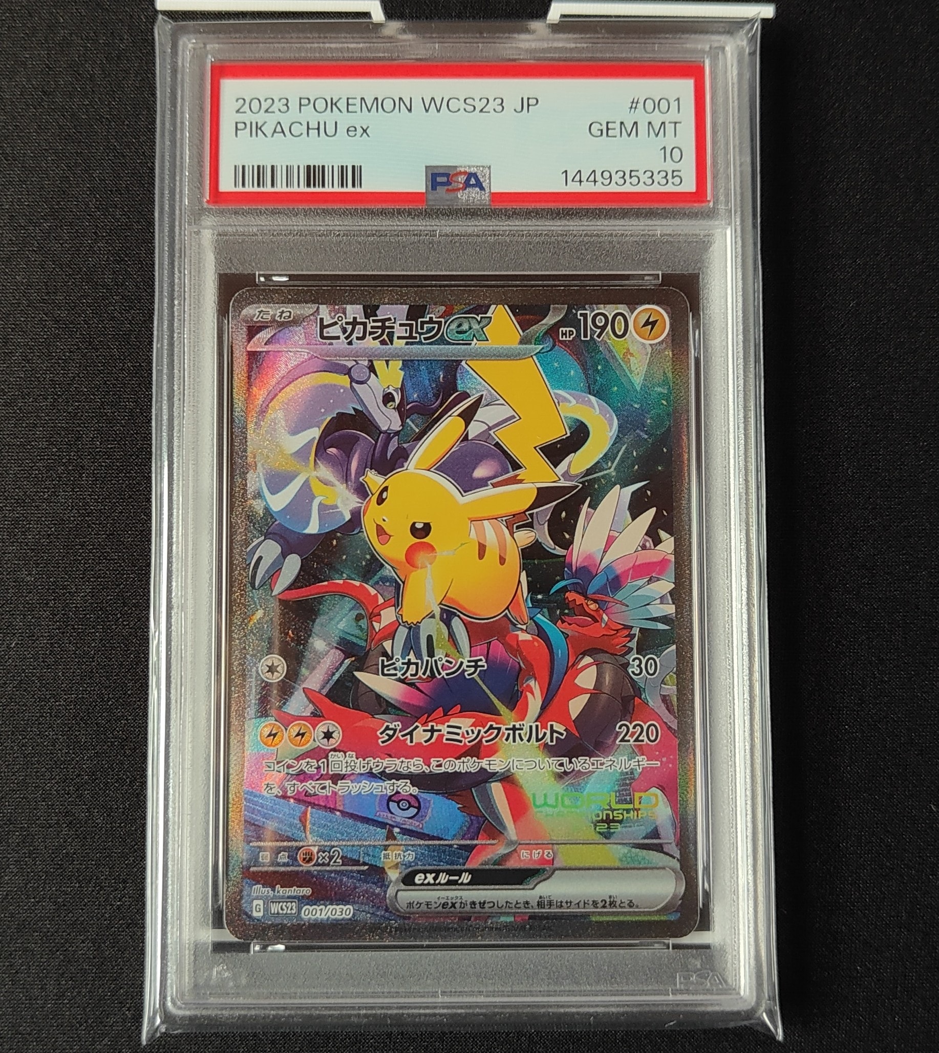 ミュウex: プロモ[S8a-P 014/025](プロモカードパック 25th