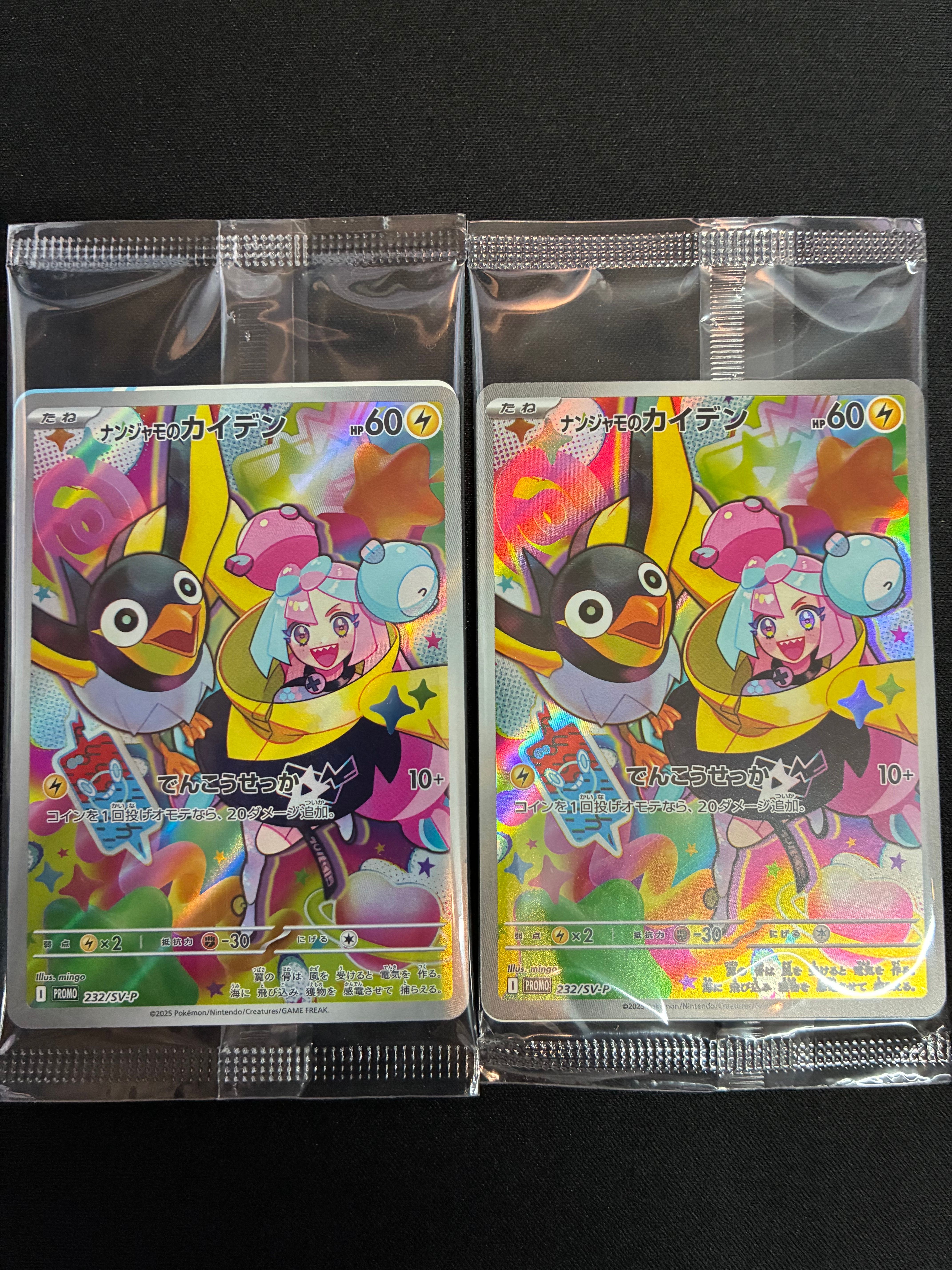 ナンジャモのカイデン P [SV-P 232](プロモーションカード「拡張パック バトルパートナーズ Box購入キャンペーン」)