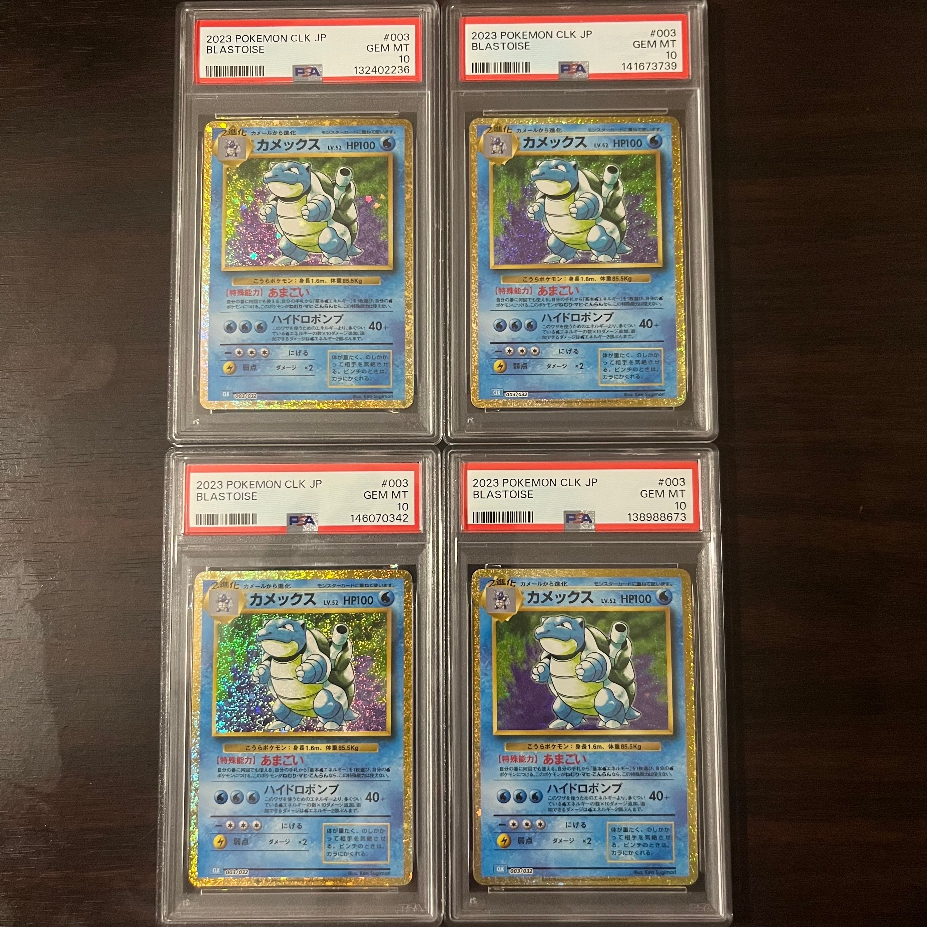 【PSA10】カメックス　クラシック　Classic　CLK　4枚セット PSA10】 カメックス {003/032} [CLK/Classicカメックス] [SV] - magi