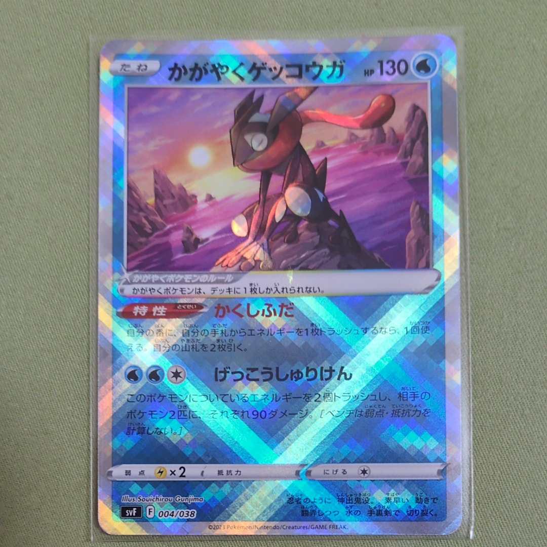 サナ SR[S7R 077/067](拡張パック「蒼空ストリーム」)の新品/中古