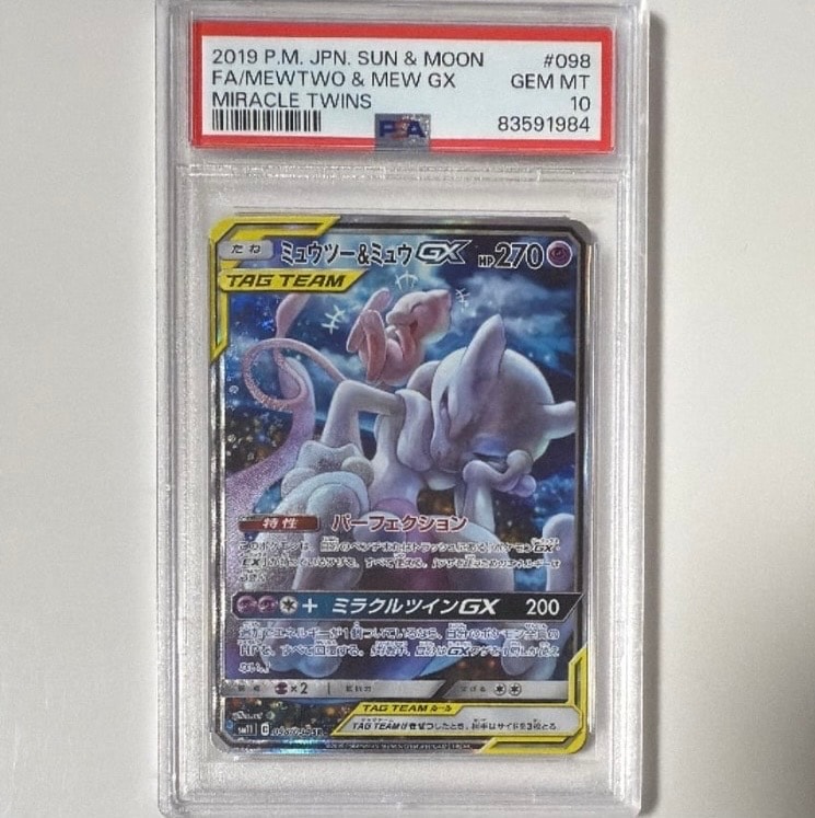 ミュウツー&ミュウGX SR: SA[SM11 098/094](拡張パック「ミラクルツイン」)