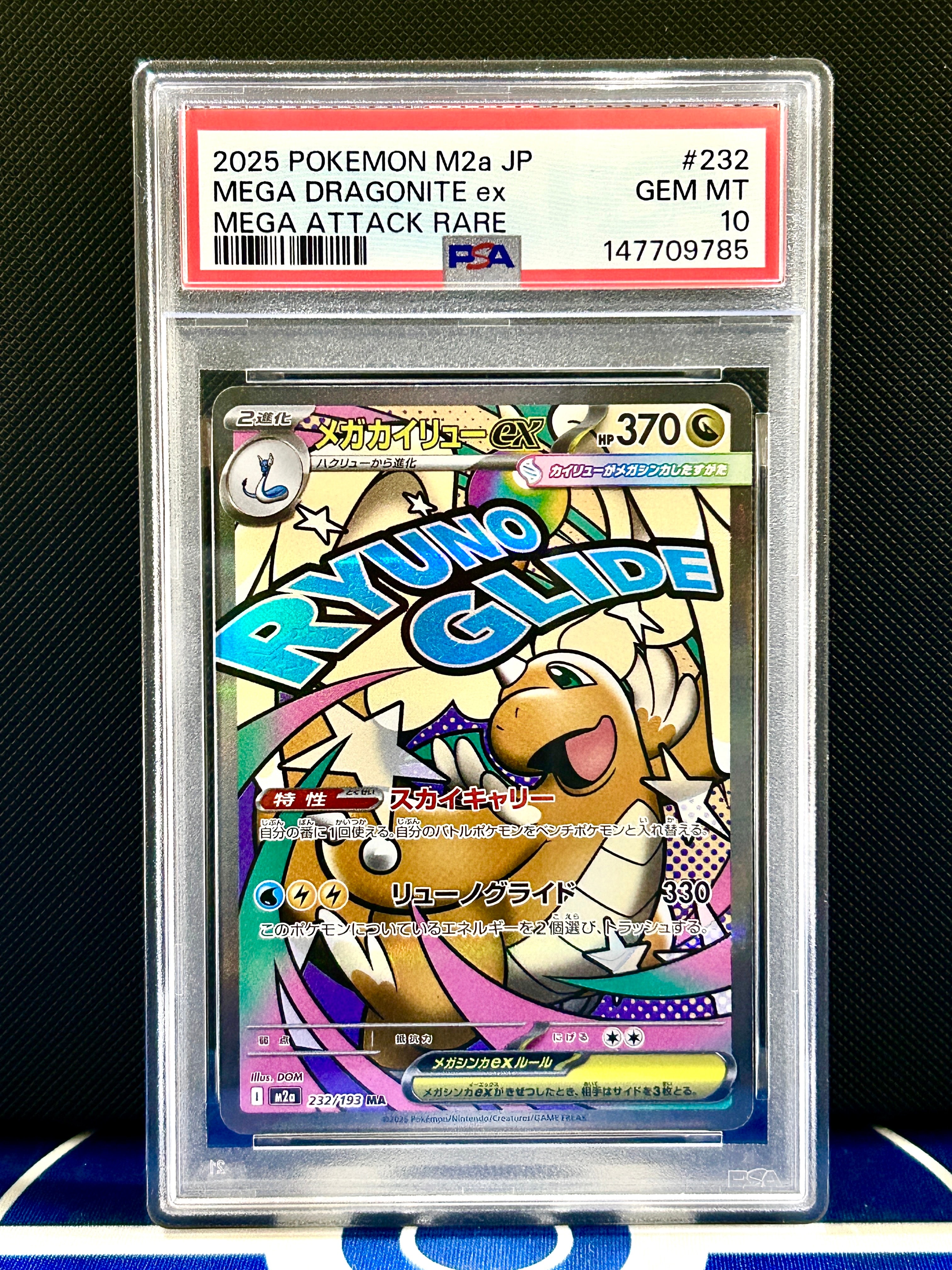 状態A】メガカイリューex MA :中国語箔押しエラー [M2a 232/193](ハイ