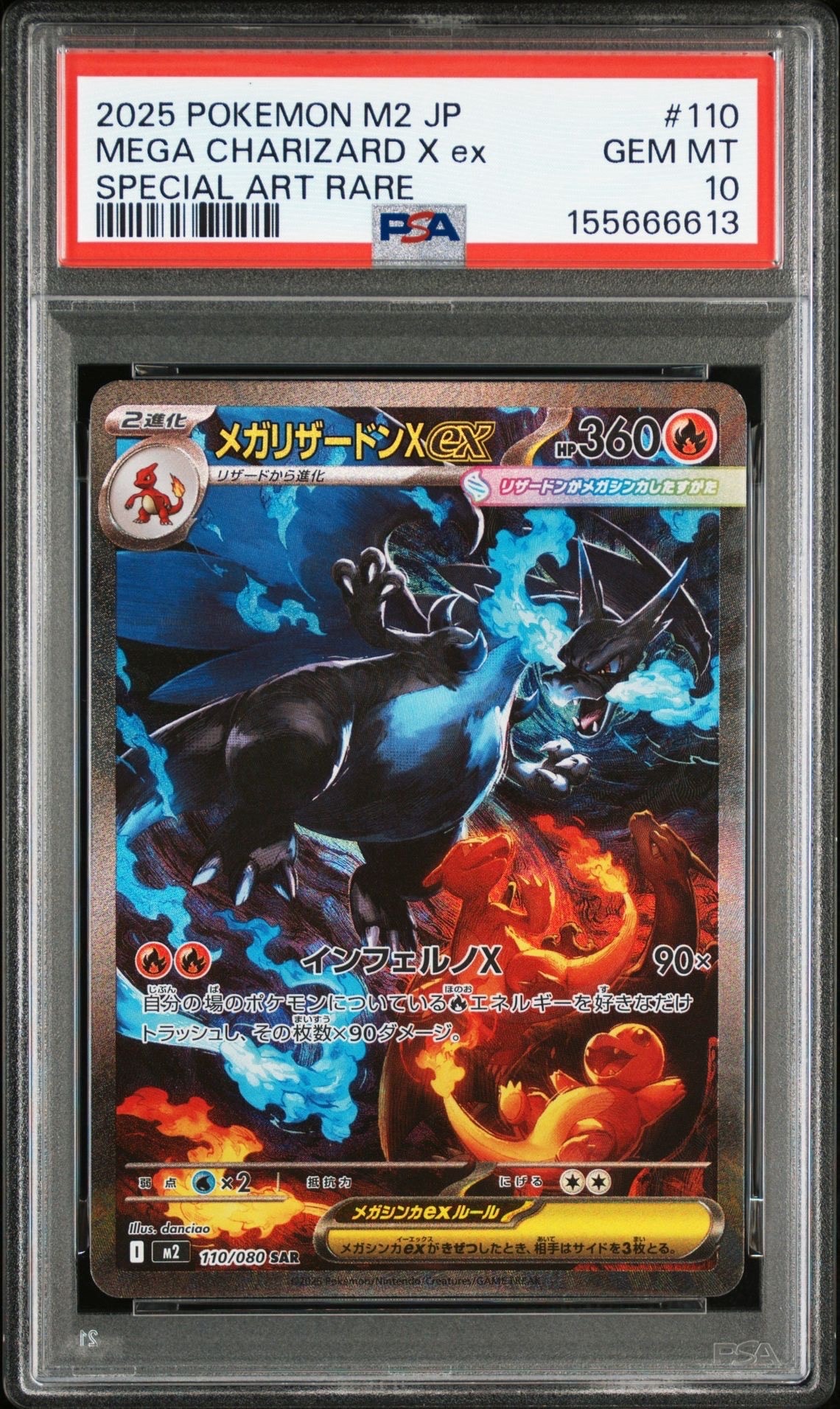 PSA9】メガリザードンXex SAR [M2 110/080](拡張パック「インフェルノX