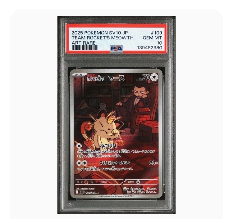 ロケット団のニャース AR [SV10 109/098](拡張パック「ロケット団の栄光」)