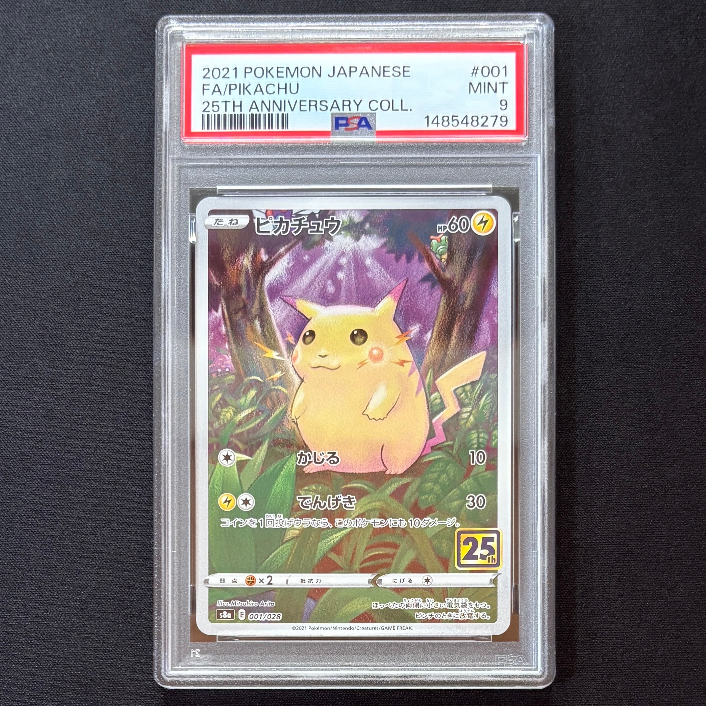 カイリューV P [S-P 292](プロモーションカード「S-P」)の新品/中古
