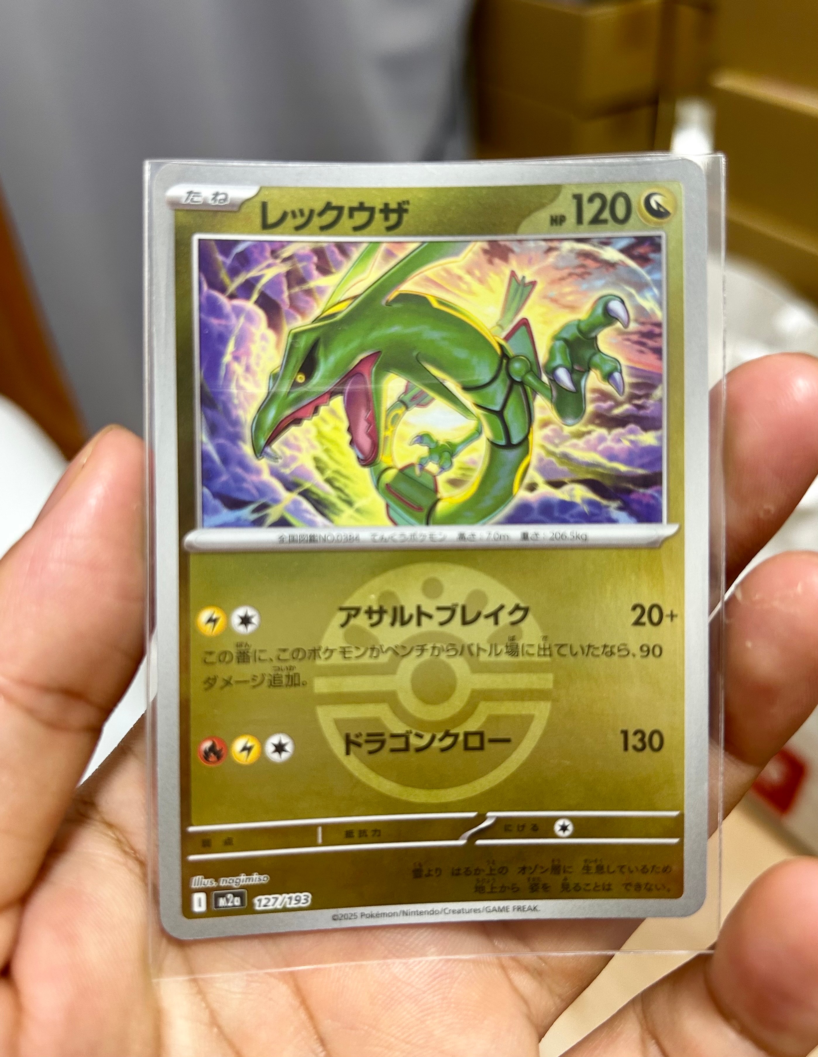 ミュウツーEX UR :1ED [XY8-B 065/059](拡張パック「青い衝撃」)の新品