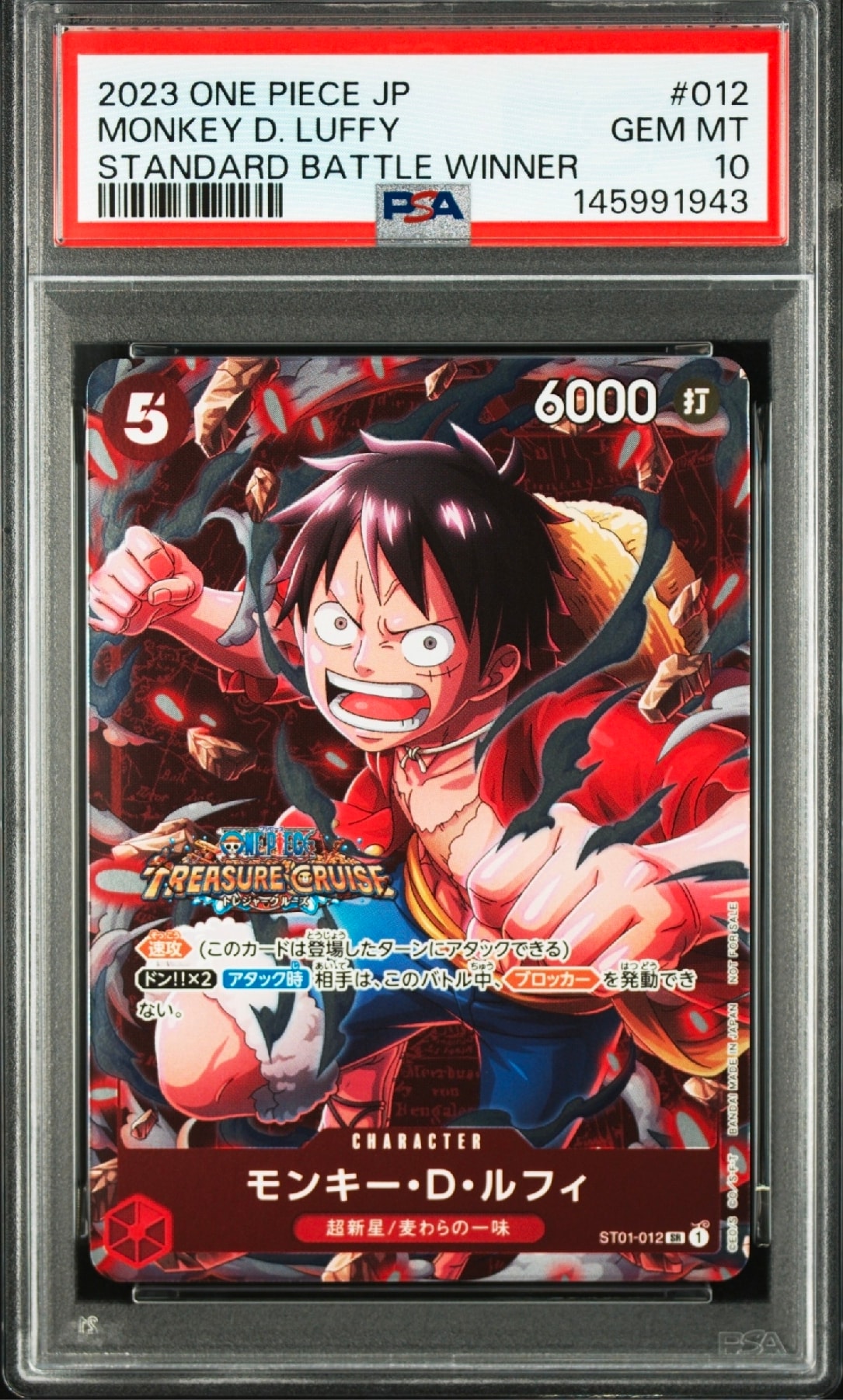 ジュエリー・ボニー L [EB04-001](エクストラブースター「エッグヘッド