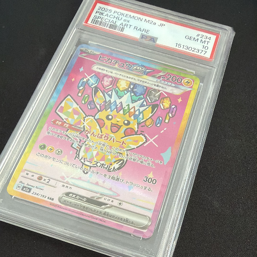 リザードンex[PCGRS 012/052](ランダム構築スターター)の新品/中古