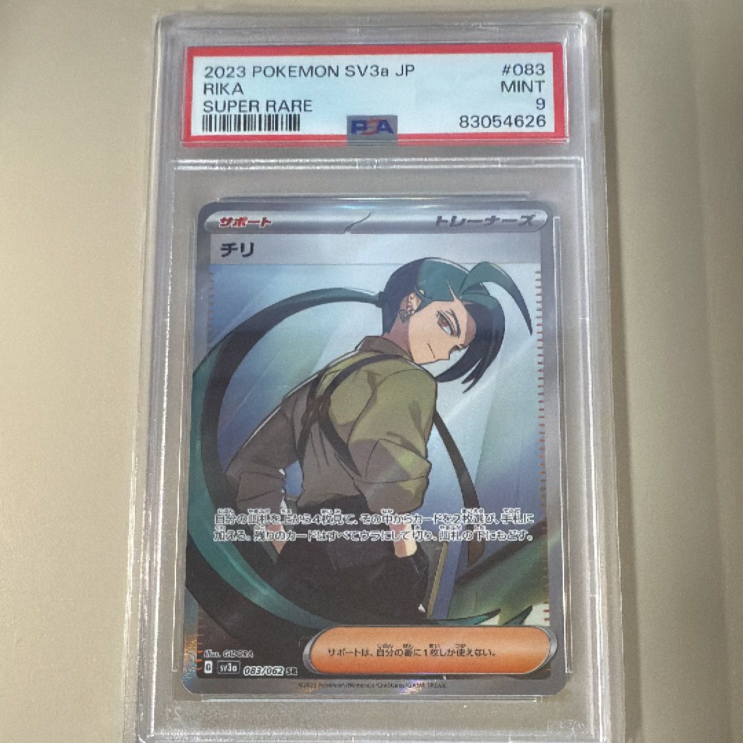 チリ SR[SV3a 083/062](強化拡張パック「レイジングサーフ」)