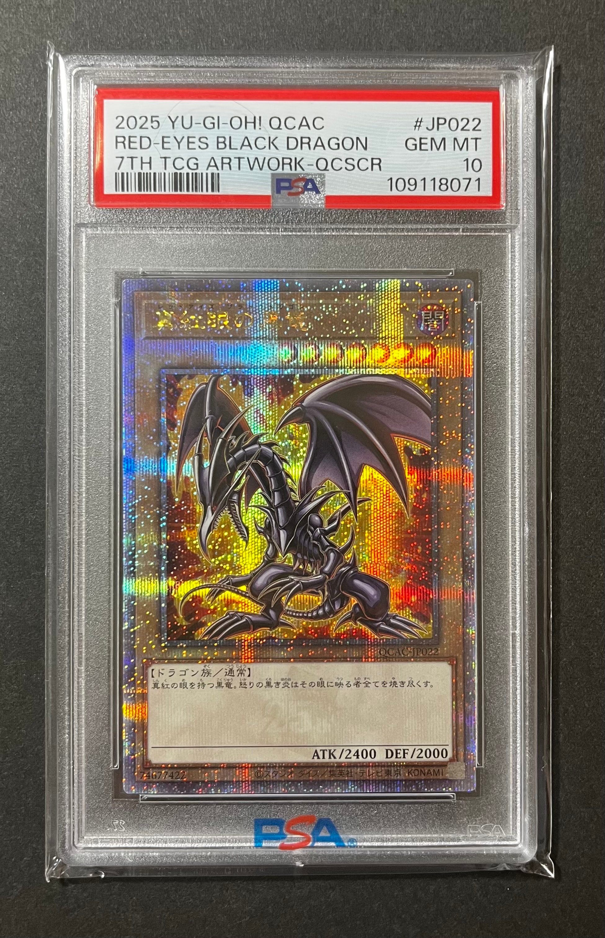 PSA10】真紅眼の黒竜 25th SE [QCAC-JP022](クォーター・センチュリー