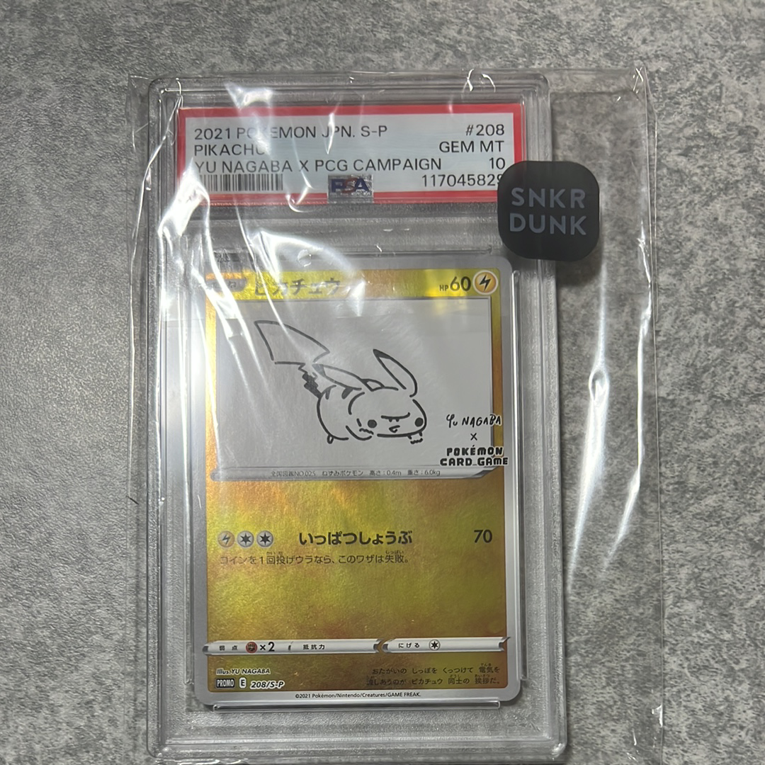 ピカチュウ:プロモ [S-P 208](「YU NAGABA×ポケモンカードゲーム」プロモーションカード「S-P」)