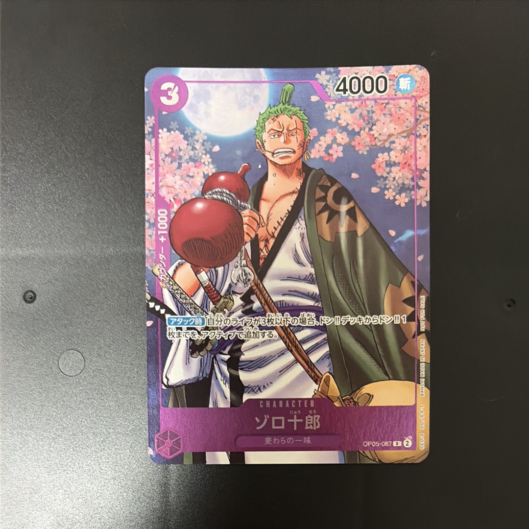 ゾロ十郎 R [OP05-067](プロモーションカード「ONE PIECE CARD GAME 2nd ANNIVERSARY COMPLETE GUIDE」)