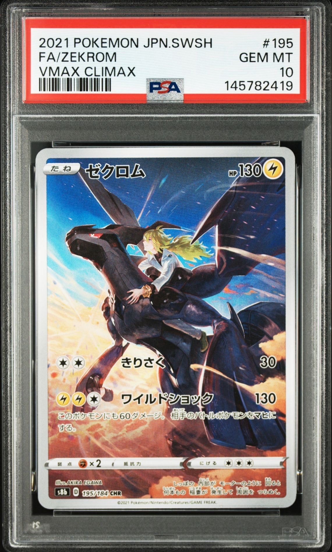 フーパEX SR :1ED [XY7 087/081](拡張パック「バンデットリング」)の
