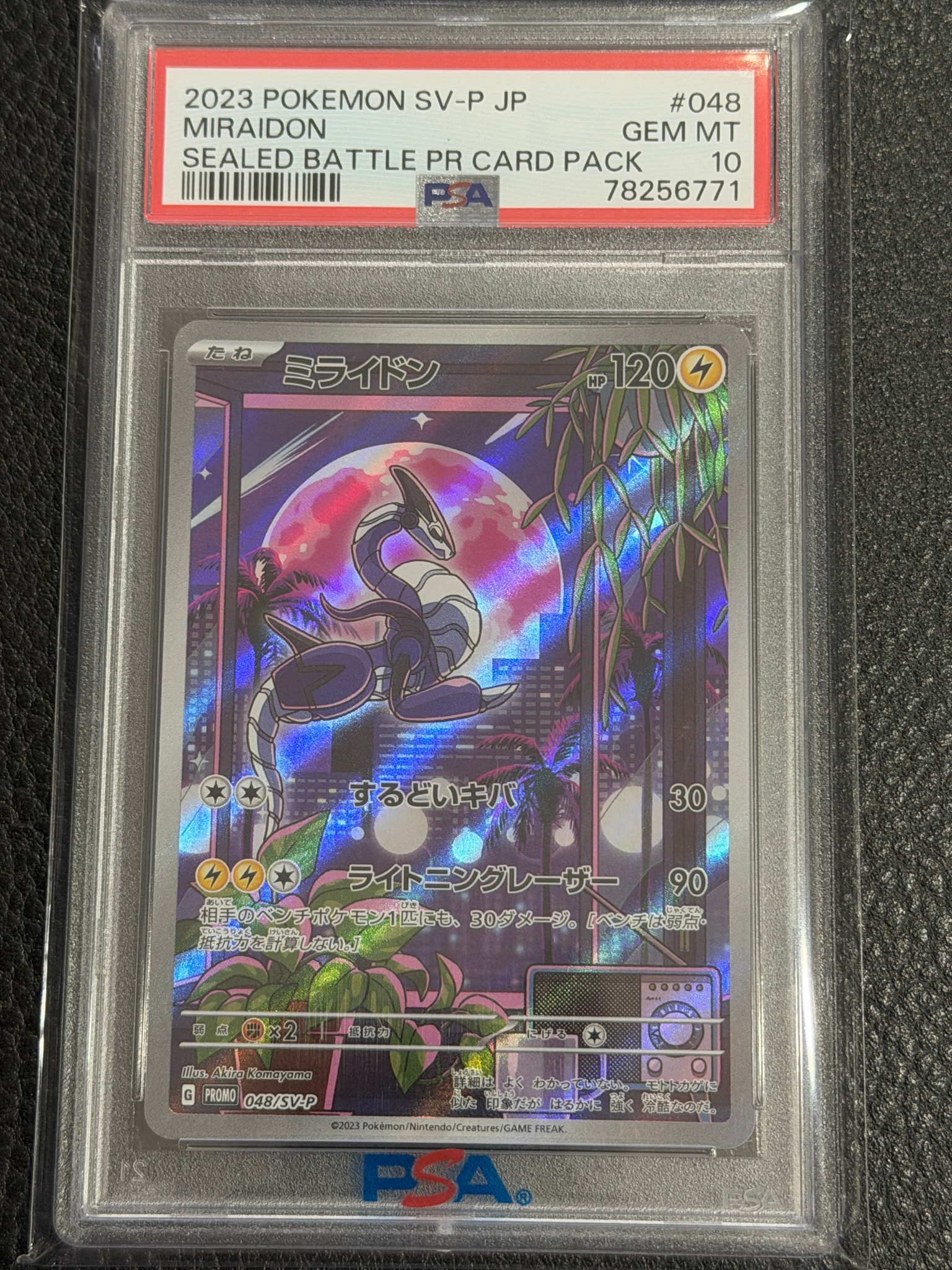 ミライドン: プロモ [SV-P 048](プロモーションカード「SV-P」)通販