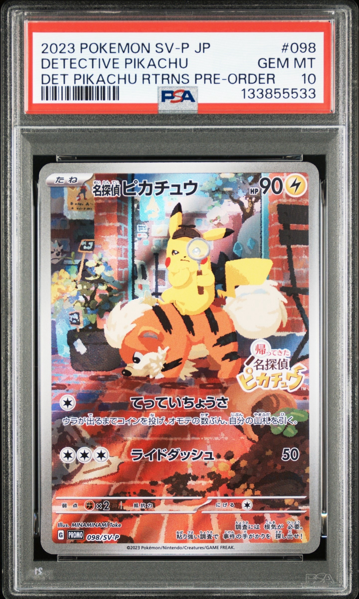 名探偵ピカチュウ: プロモ [SV-P 098](プロモーションカード「SV-P」)