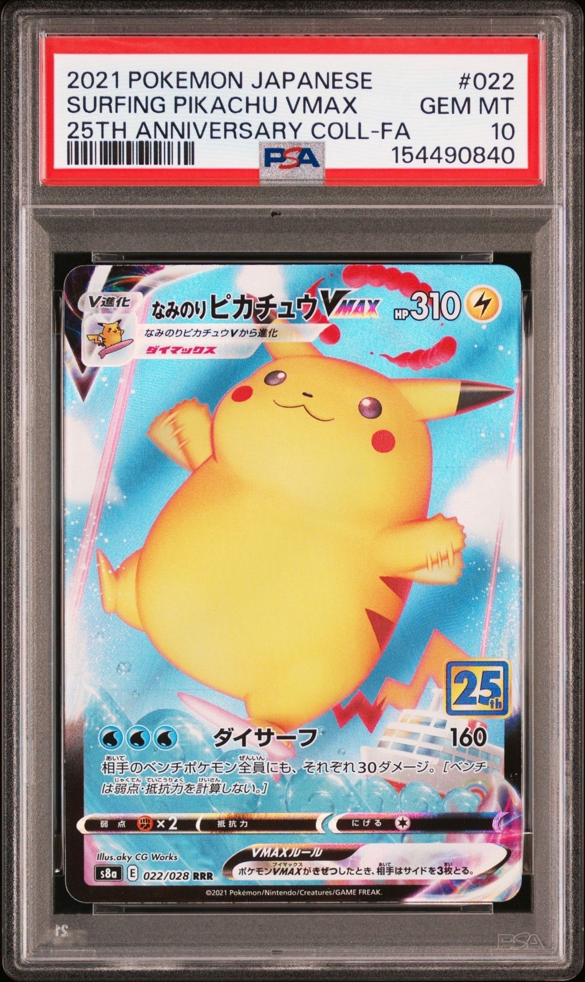 イーユイex SAR[SV2D 092/071](拡張パック「クレイバースト」)の新品