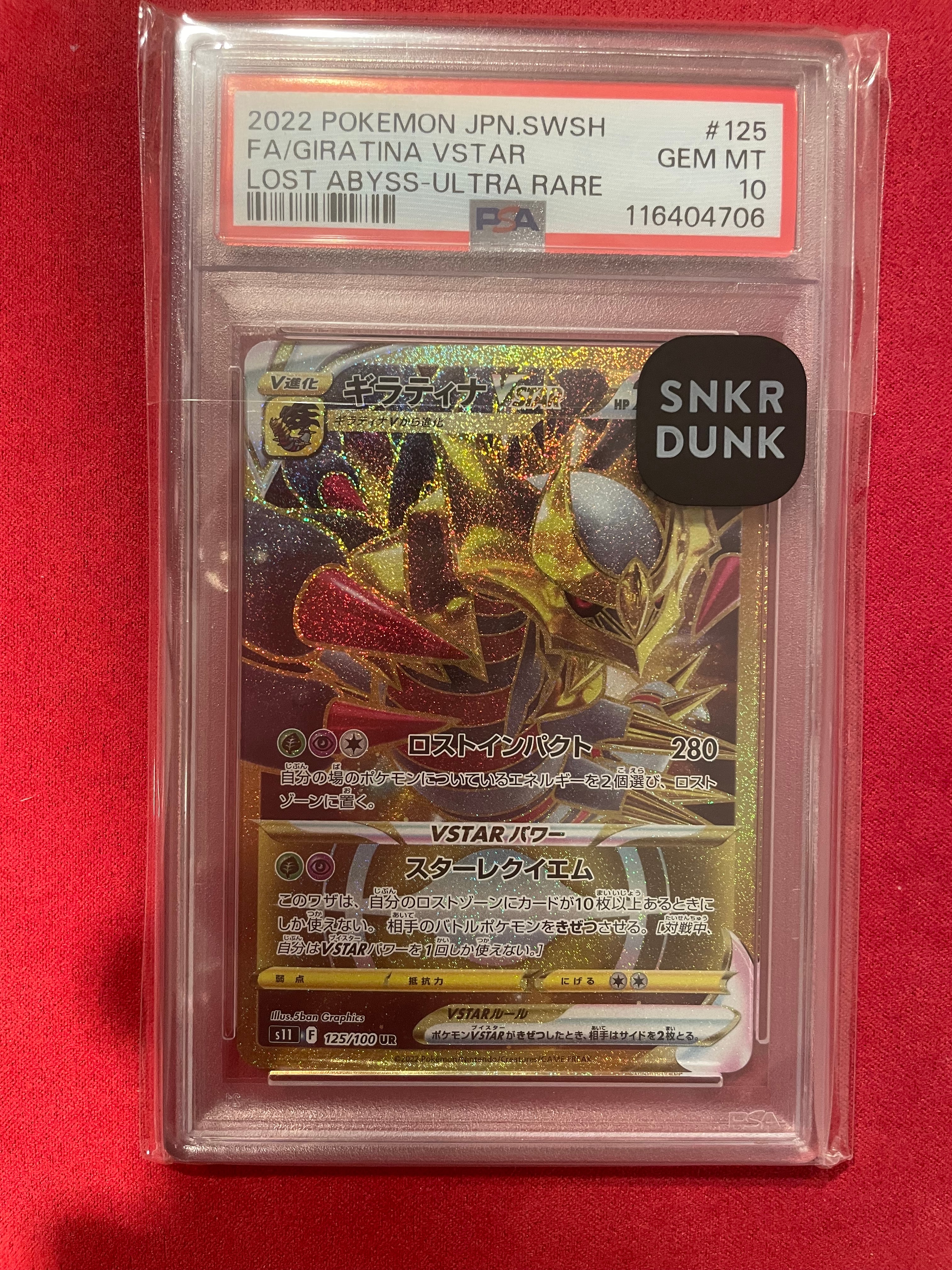 Giratina VSTAR UR[S11 125/100](Expansion Pack "Lost Abyss")