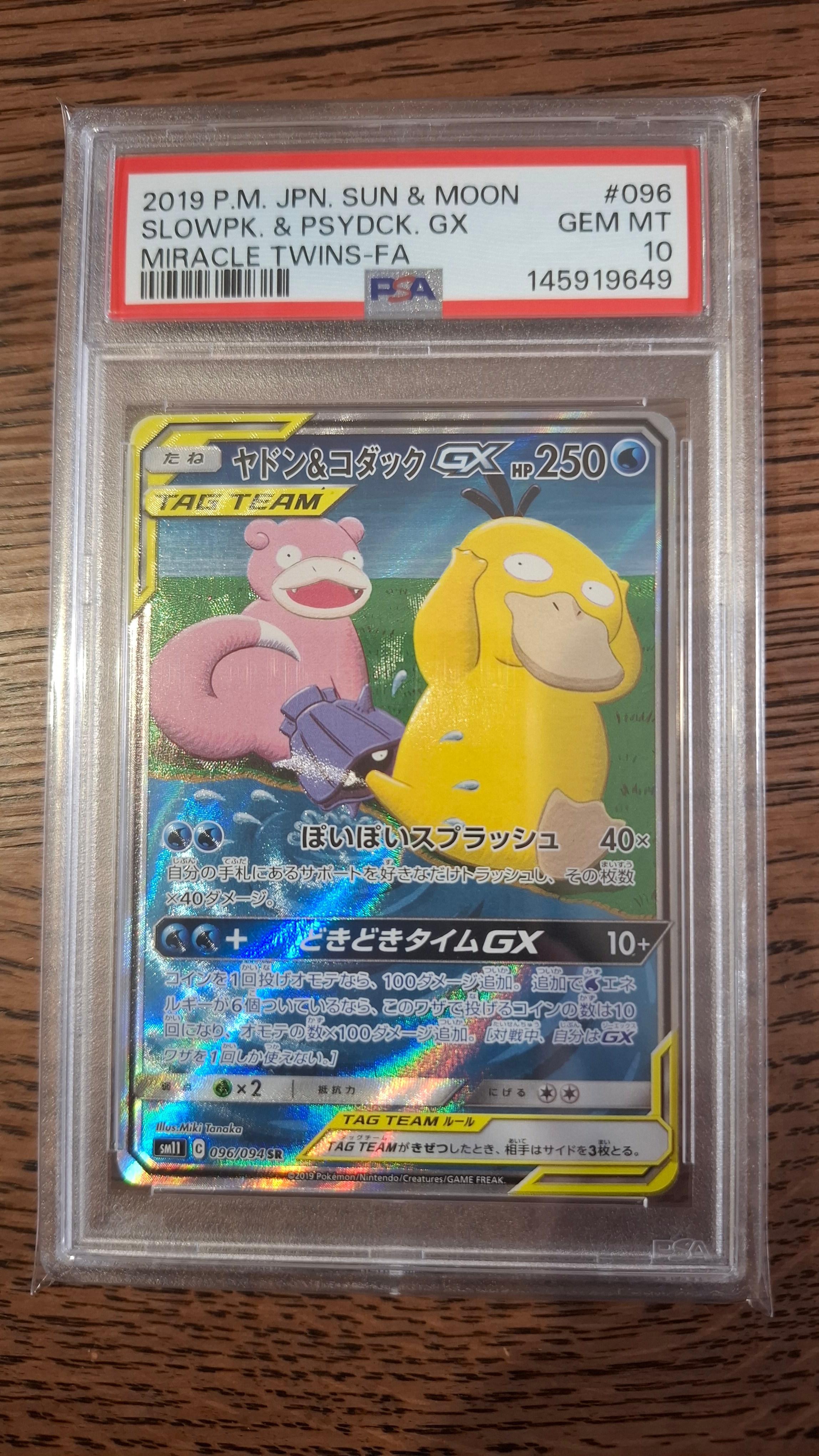 Slowpoke & Psyduck GX SR: SA[SM11 096/094](Expansion Pack "Miracle Twin")