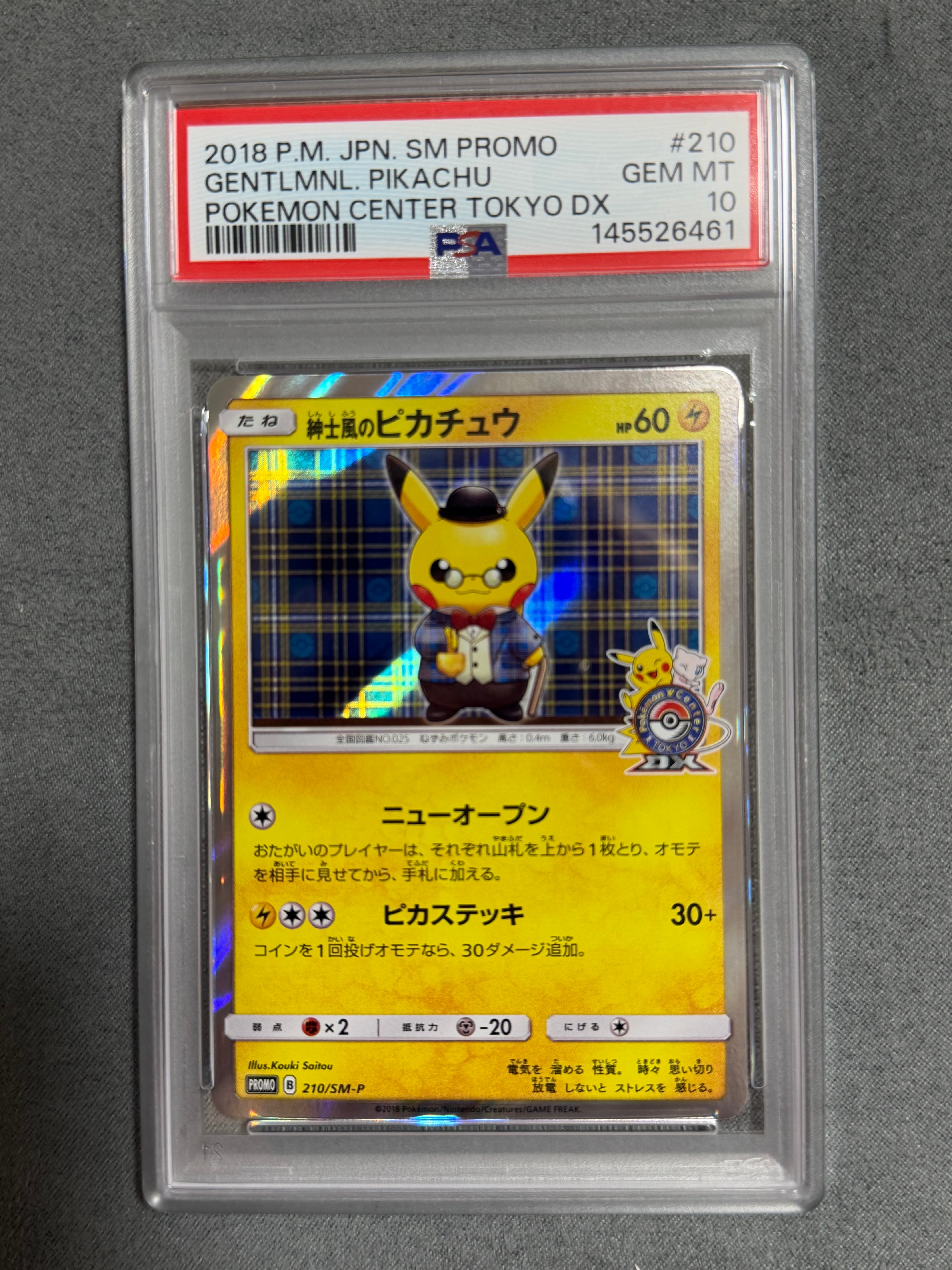 紳士風のピカチュウ: プロモ[SM-P 210](プロモーションカード「SM-P」)