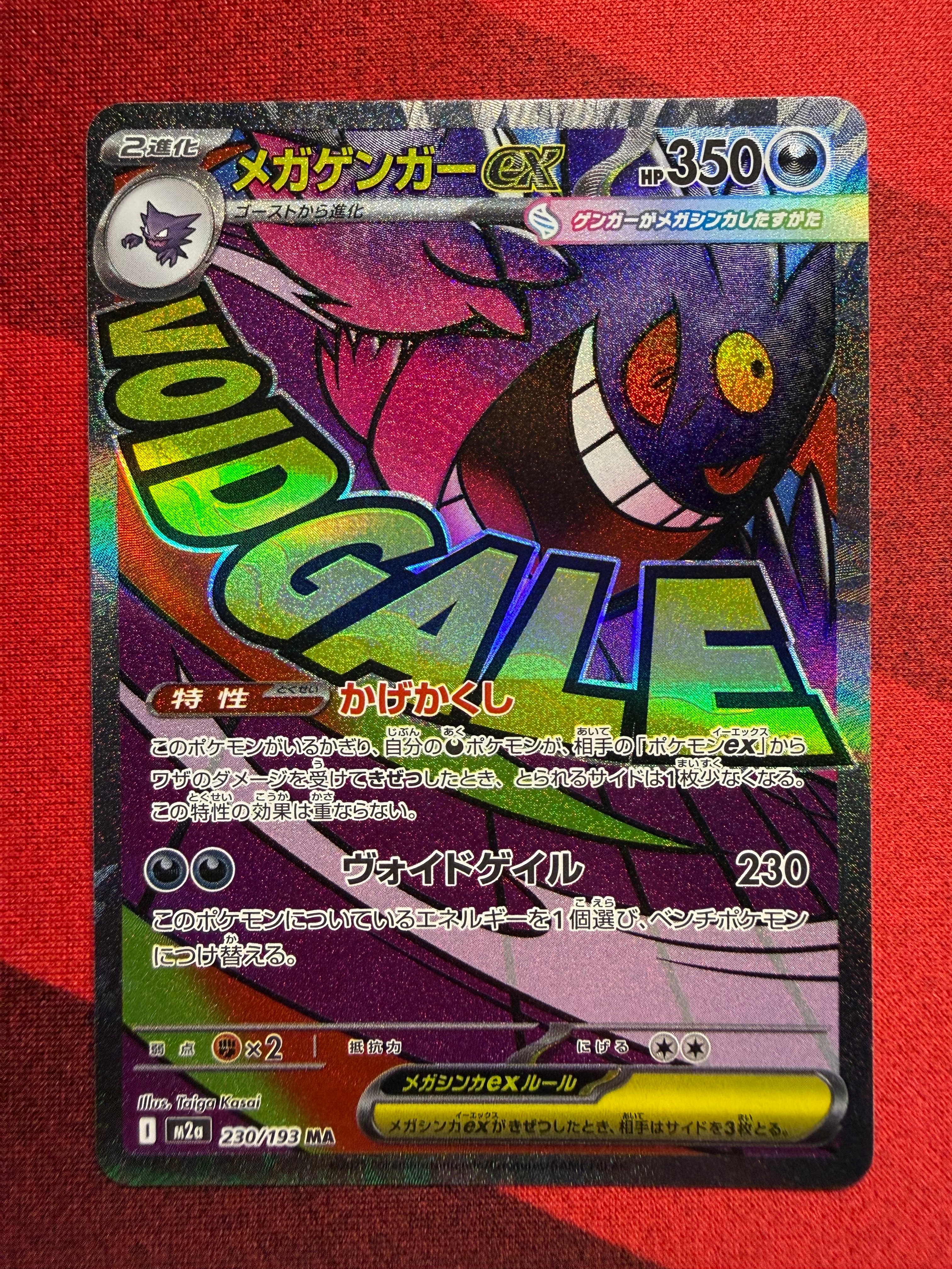 PSA10】シロナ SR[SM5M 070/066](拡張パック「ウルトラムーン」) 1枚の
