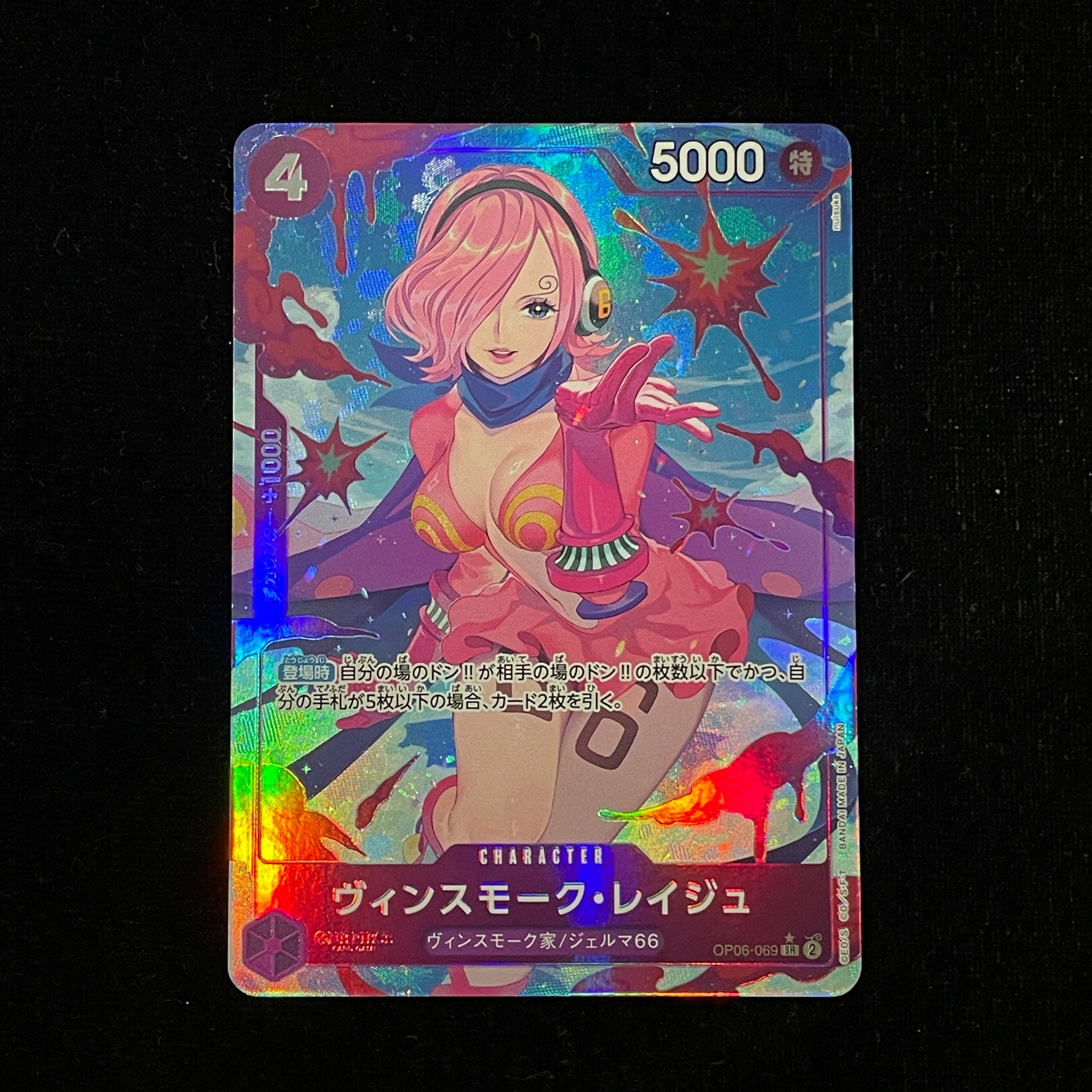 ヴィンスモーク・レイジュ SR-P [OP06-069](プレミアムブースター「ONE PIECE CARD THE BEST」)