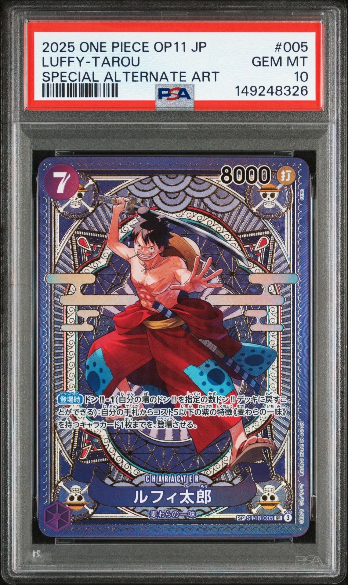 ルフィ太郎 SR-SPC [ST18-005](ブースターパック「神速の拳」)