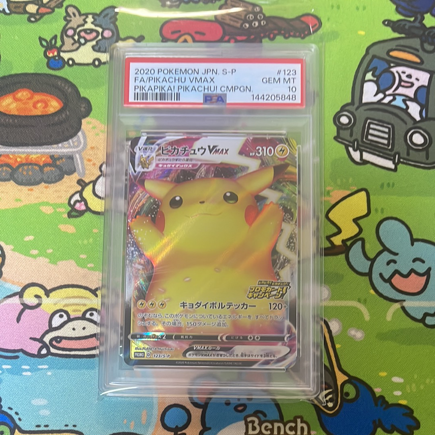 PSA10】ピカチュウVMAX(バンザイピカチュウ): プロモ[S-P 123 PSA10】ピカチュウVMAX(バンザイピカチュウ): プロモ[S-P 123
