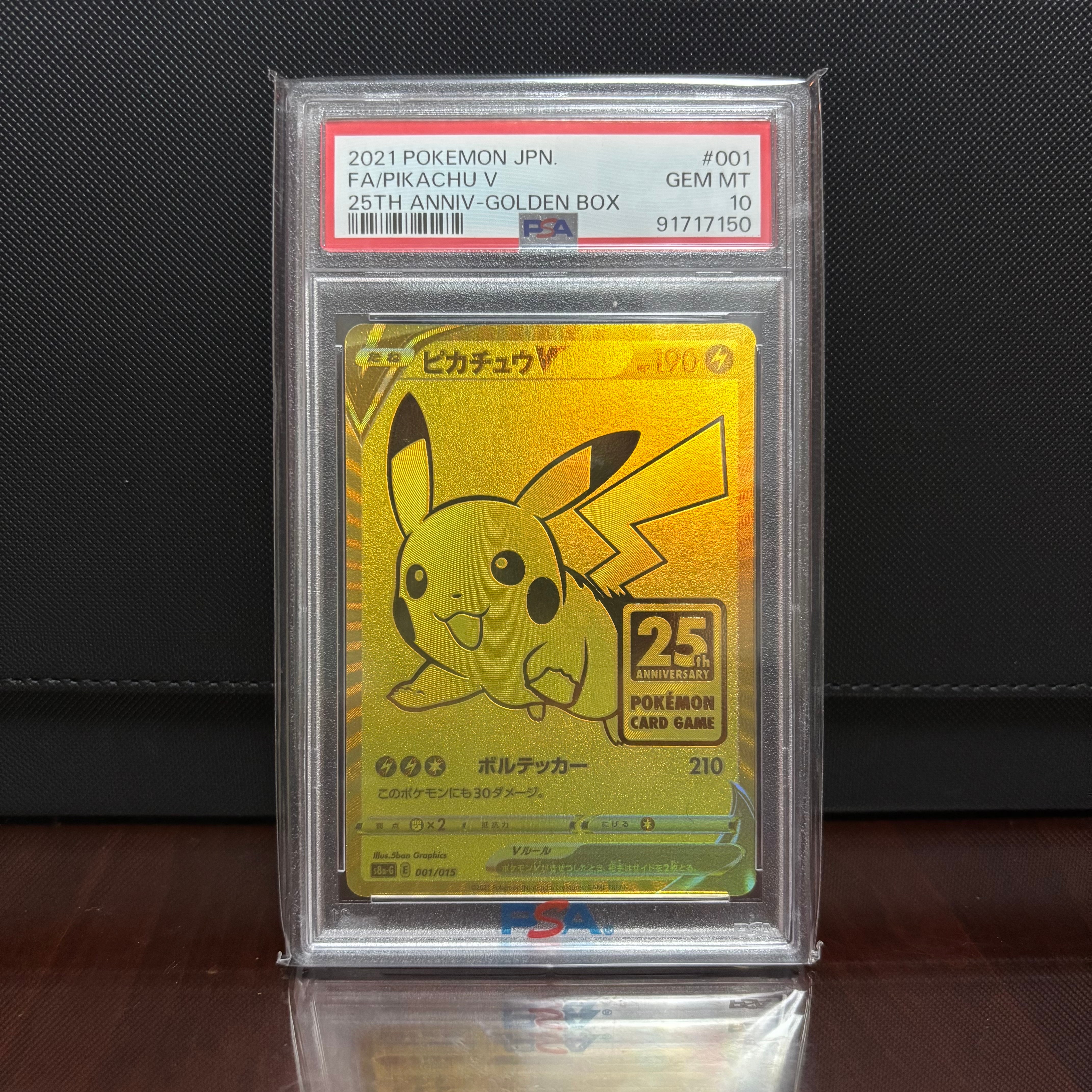 ピカチュウV ビニールなし[S8a-G 001/015](25th アニバーサリー ゴールデンボックス)
