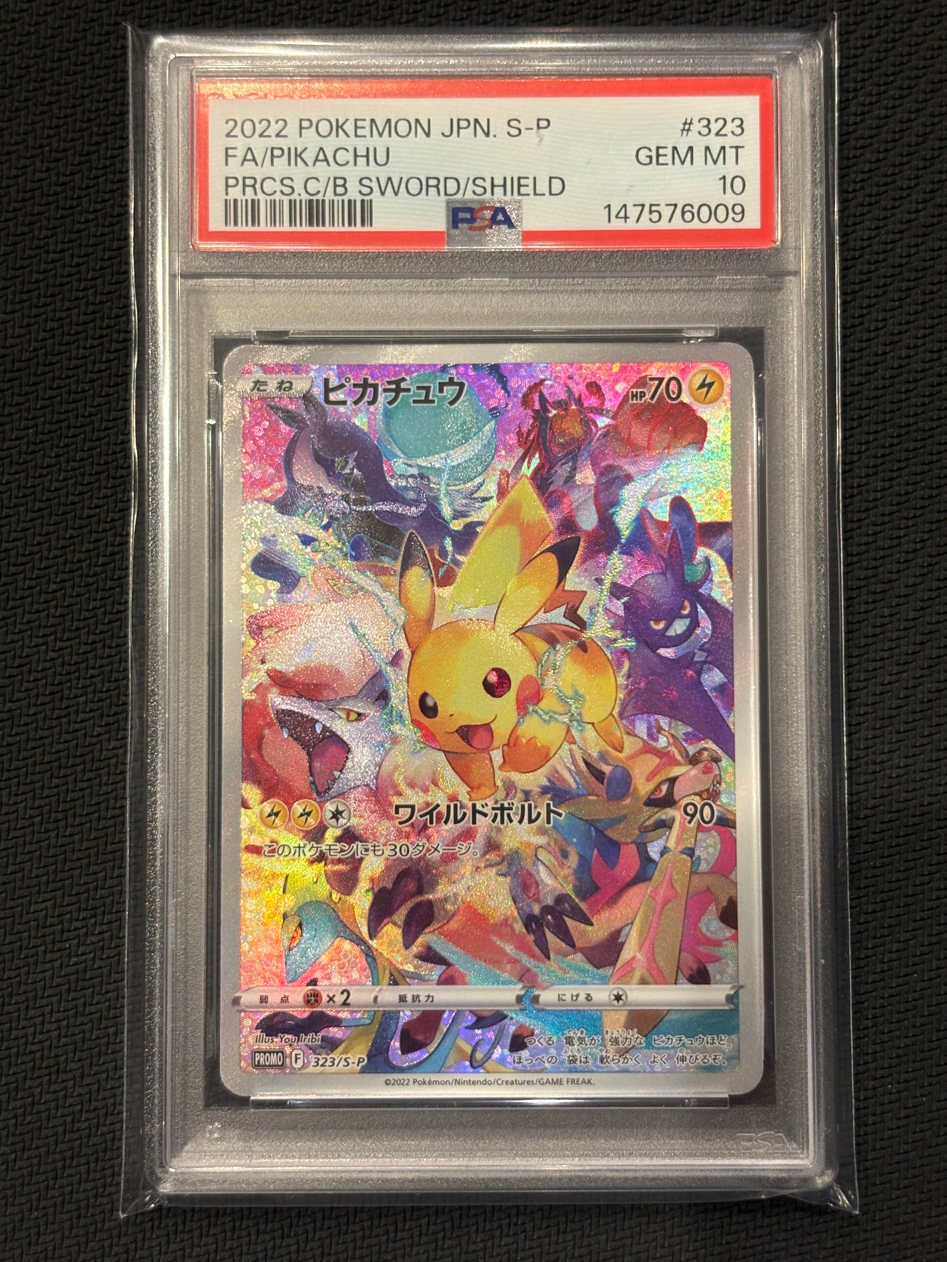 PSA10】ピカチュウ: プロモ[323 S-P](プロモーションカード