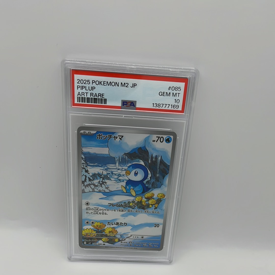 PSA10】ポッチャマ AR [M2 085/080](拡張パック「インフェルノX」) 2枚