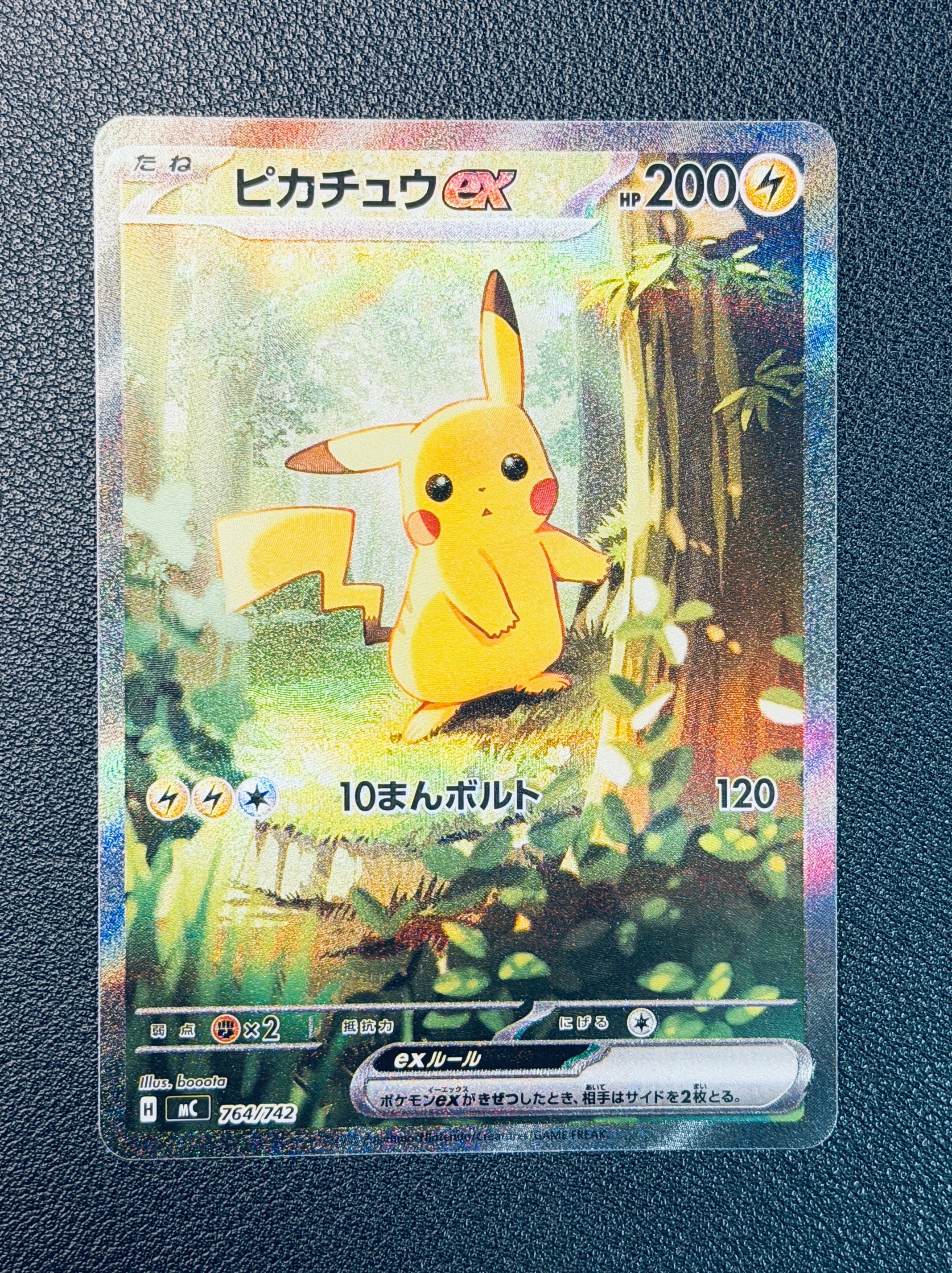 ピカチュウex SAR仕様 [MC 764/742](スタートデッキ100「バトルコレクション」)