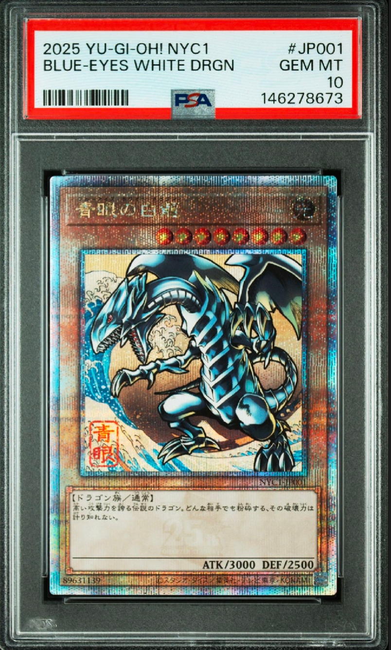 遊戯王OCG デュエルモンスターズ 25周年「青眼の白龍」浮世絵風 限定
