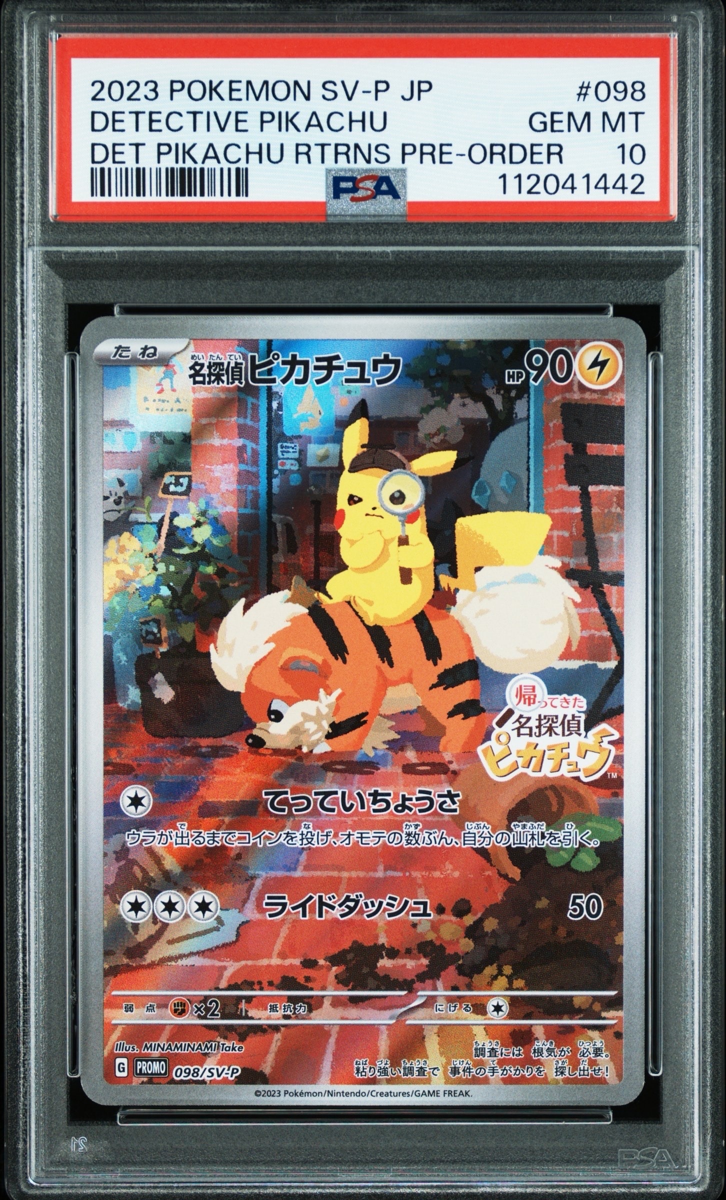 名探偵ピカチュウ: プロモ [SV-P 098](プロモーションカード「SV-P」)
