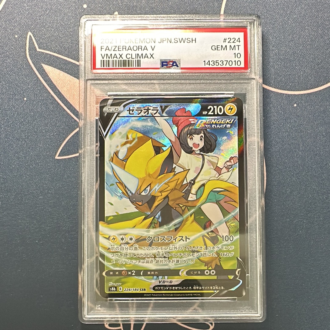 PSA10】ゼラオラV CSR[s8b 224/184](ハイクラスパック「VMAX