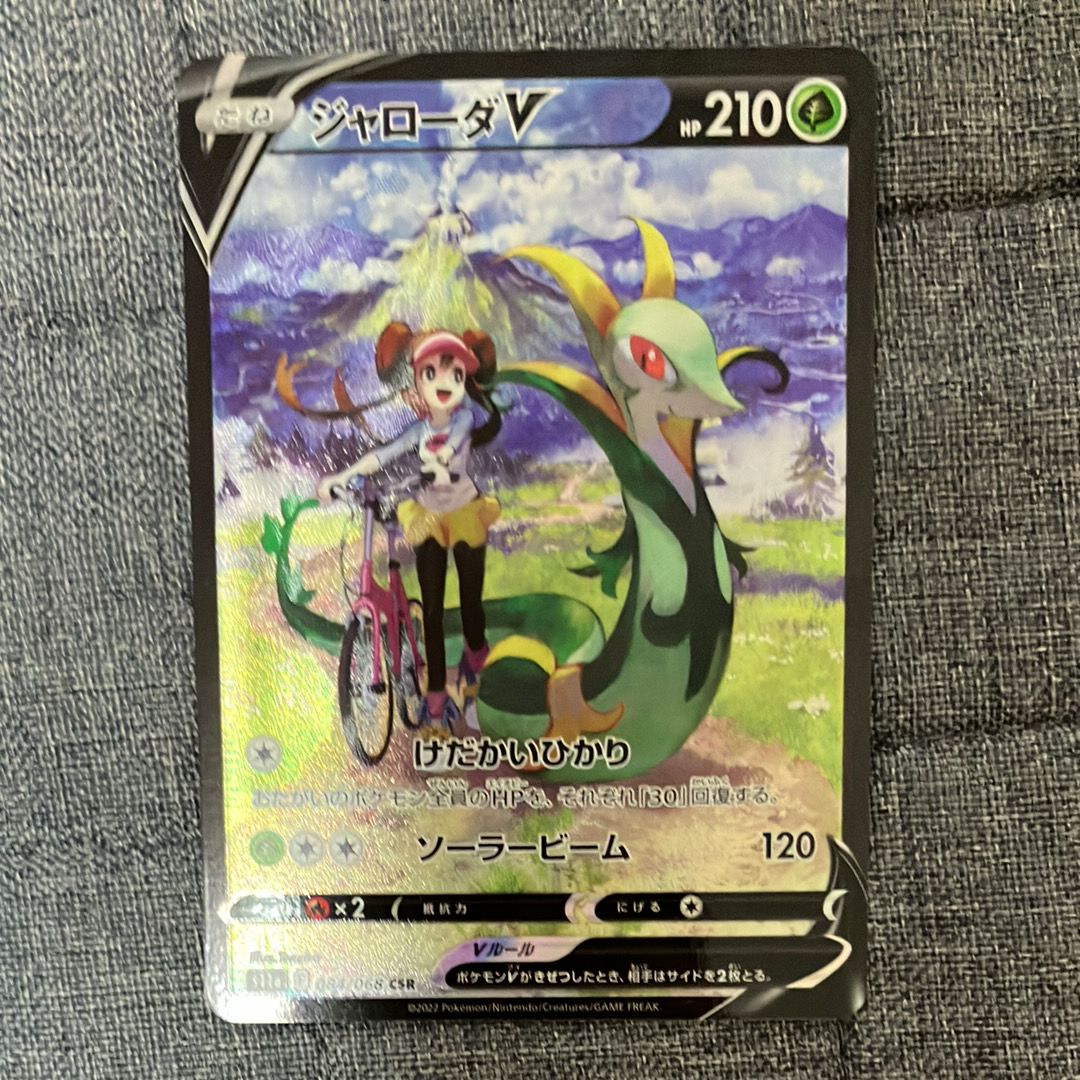 ジャローダV CSR [s11a 084/068](強化拡張パック『白熱のアルカナ』)