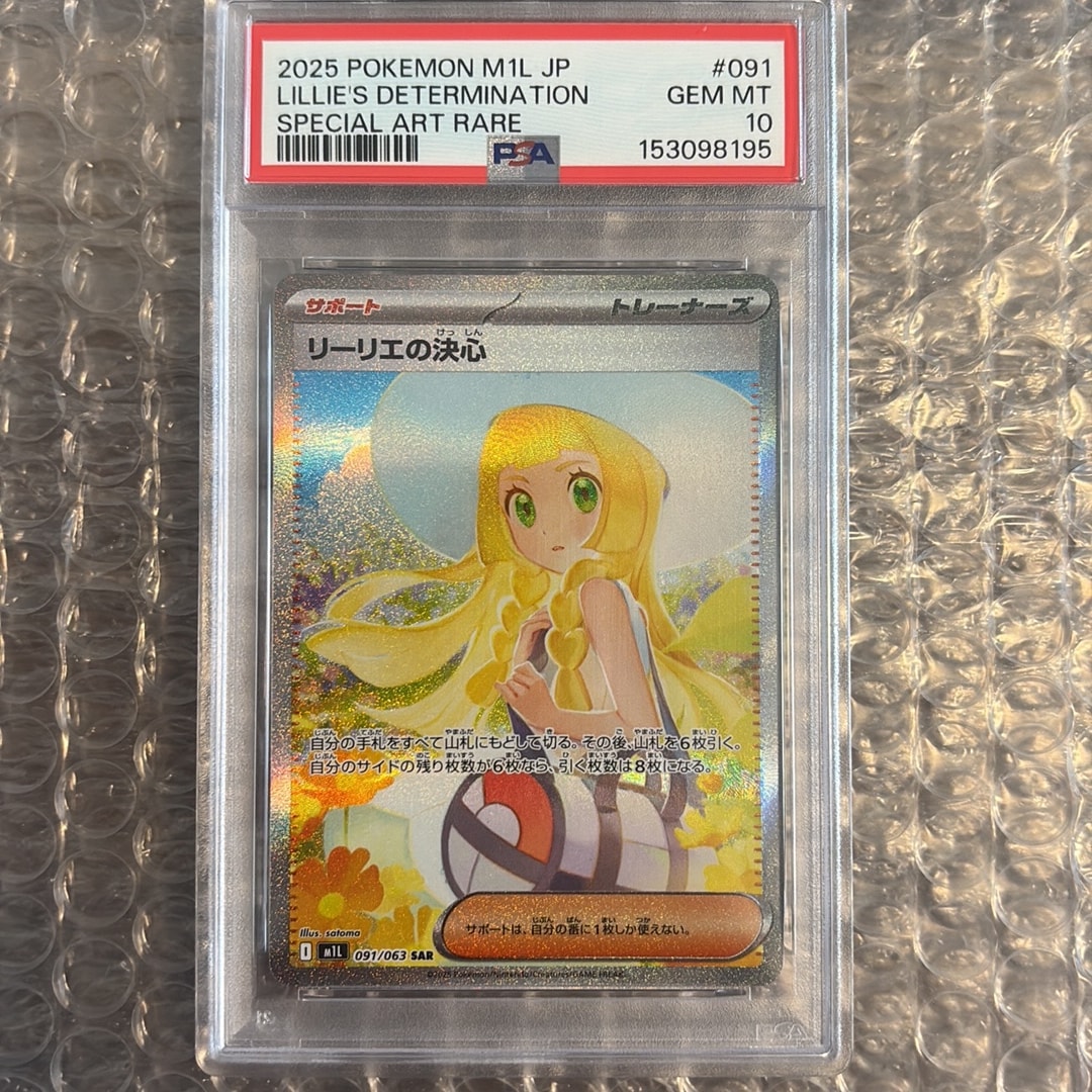 リーリエの決心 SAR [M1L 091/063](拡張パック「メガブレイブ」)通販