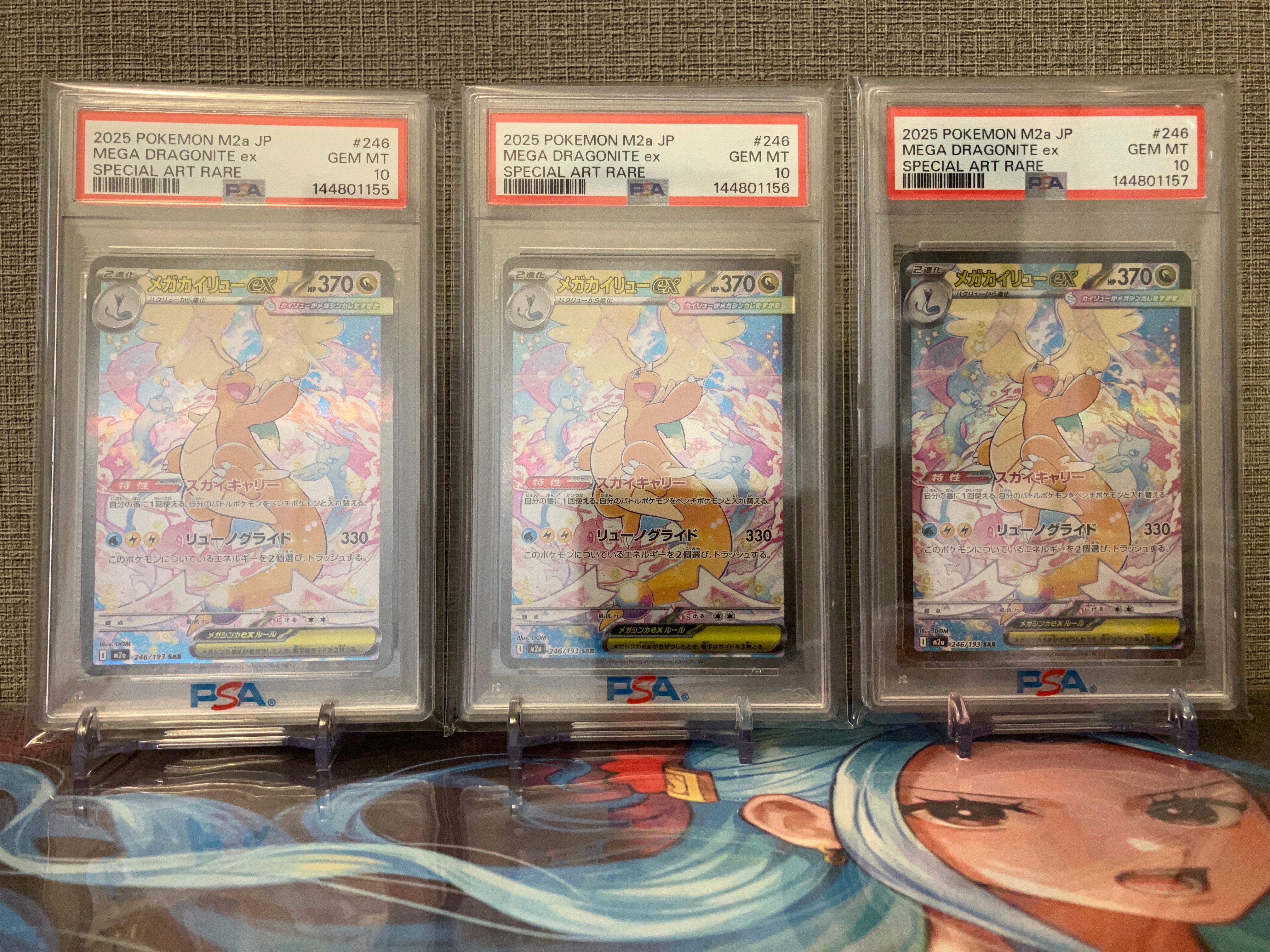 メガカイリューex SAR [M2a 246/193](ハイクラスパック「MEGAドリームex」)