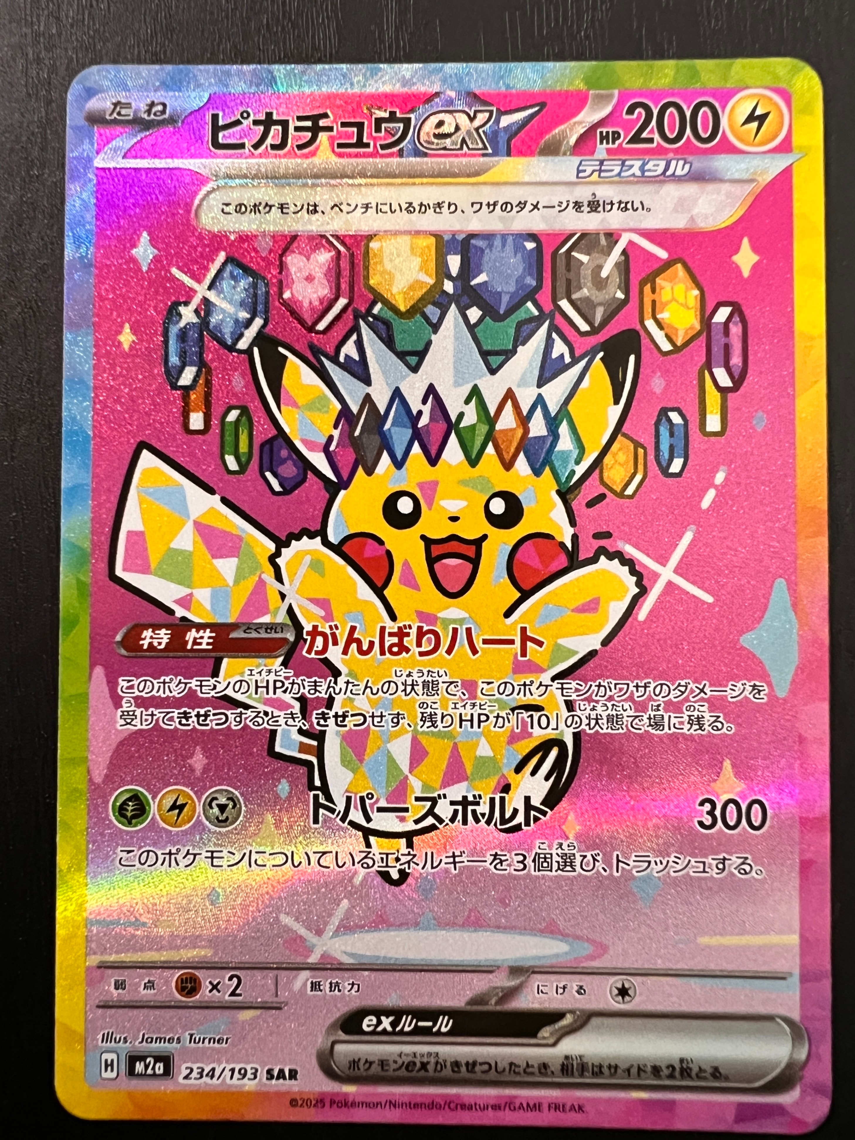 PSA10】フーディン AR [M1S 071/063](拡張パック「メガシンフォニア